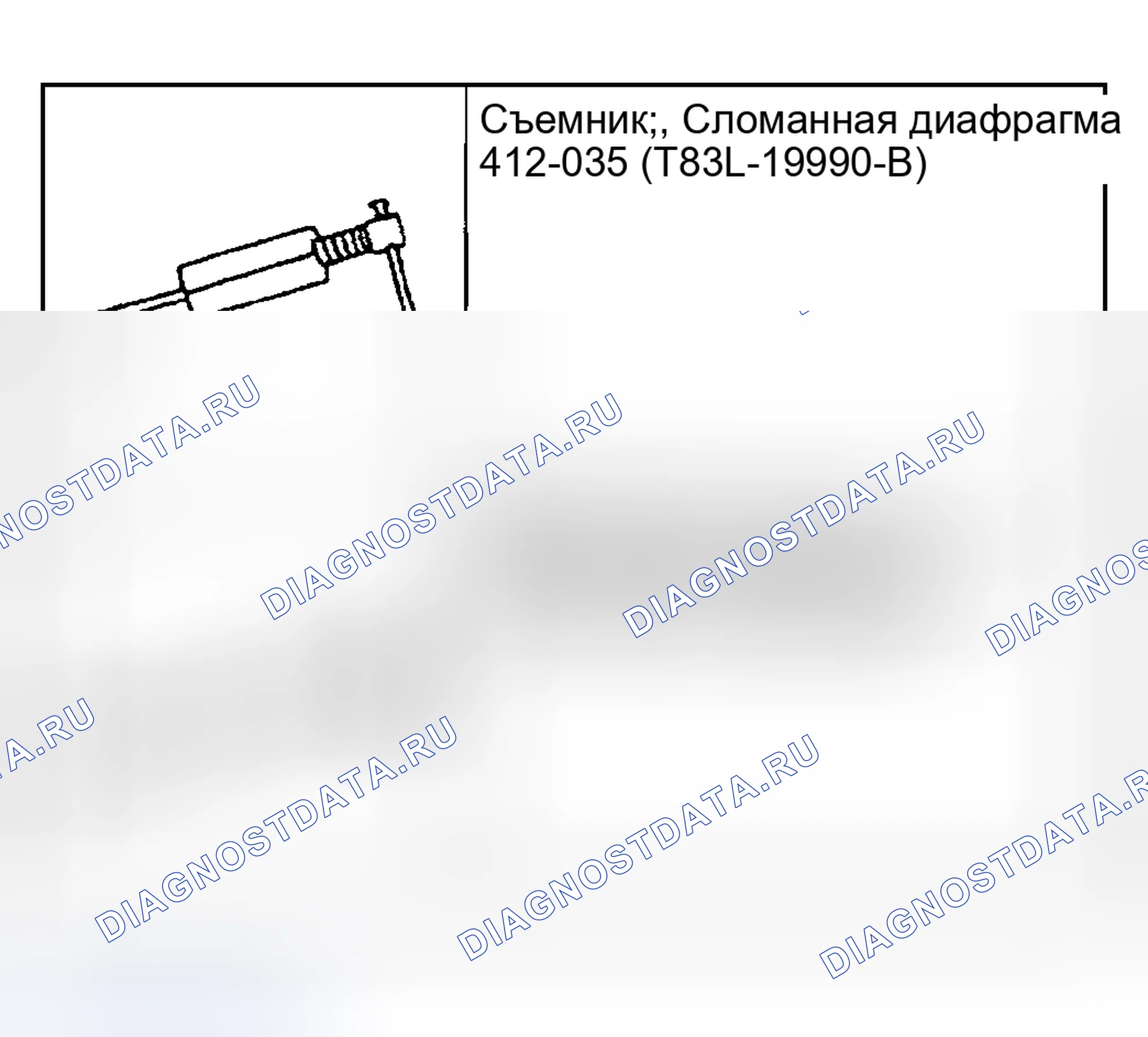 Рис. 153: Специальный инструмент (ы). Hyundai Nexo I