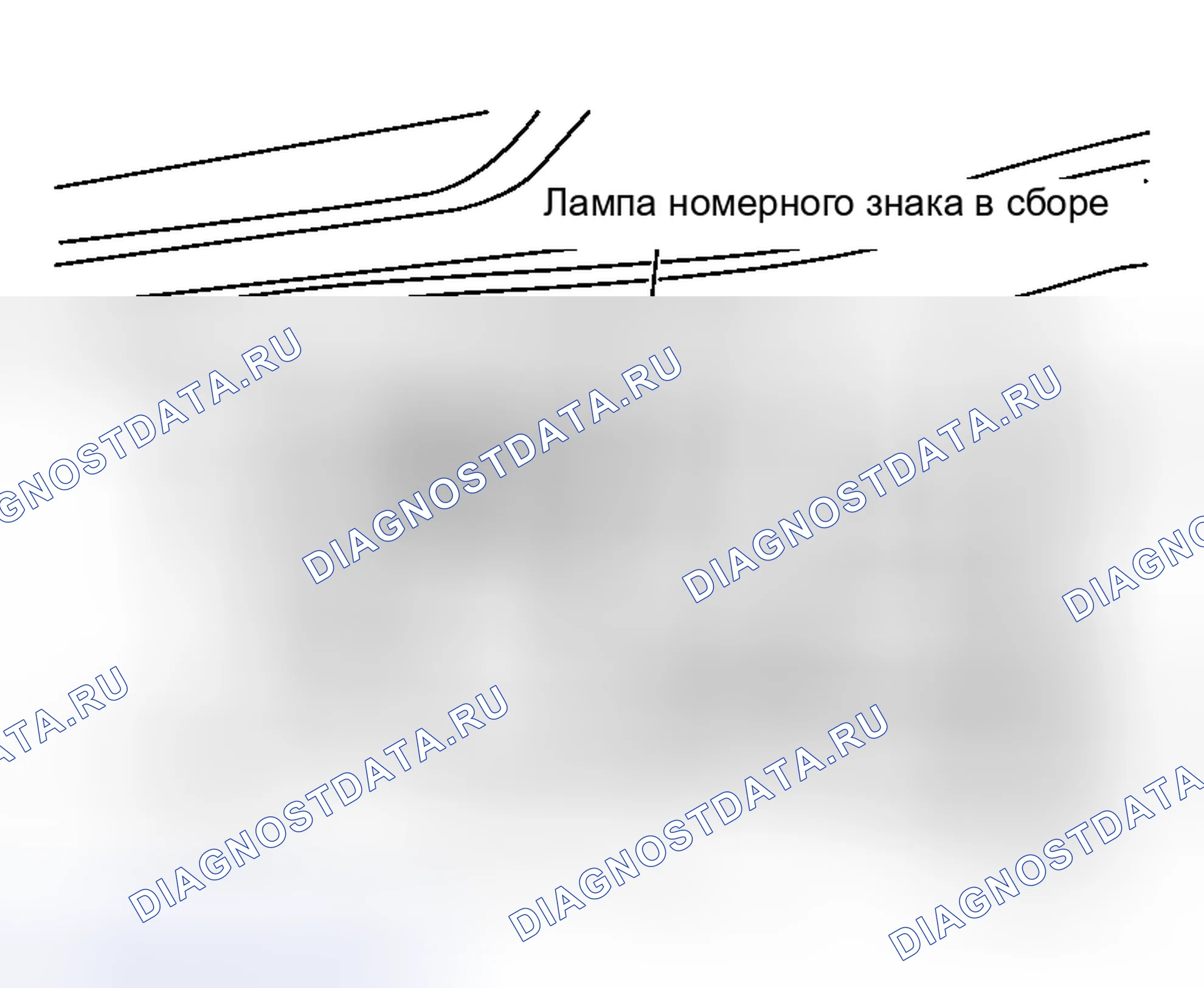 Рис. 257: ЛАМПА НОМЕРНОГО ЗНАКА. Honda Integra I