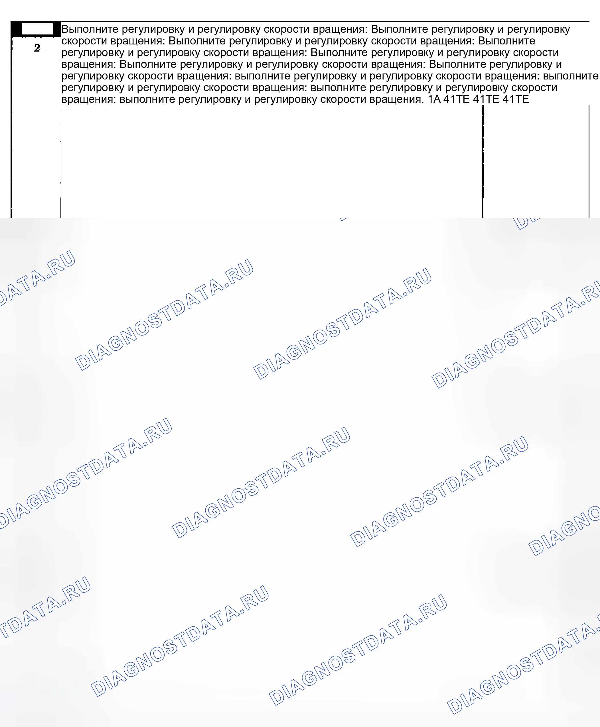 Рис. 594. Dodge Grand Caravan IV