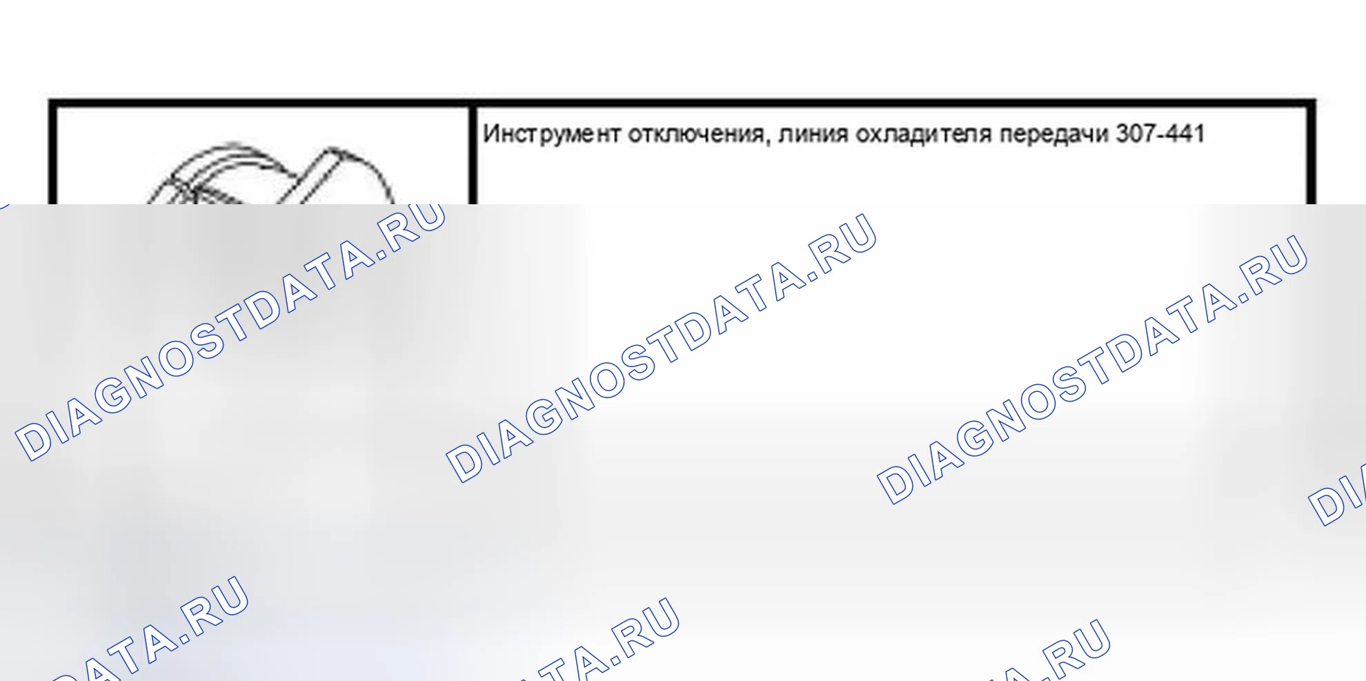 Рис. 40: Специальный инструмент (ы). Ford Expedition II