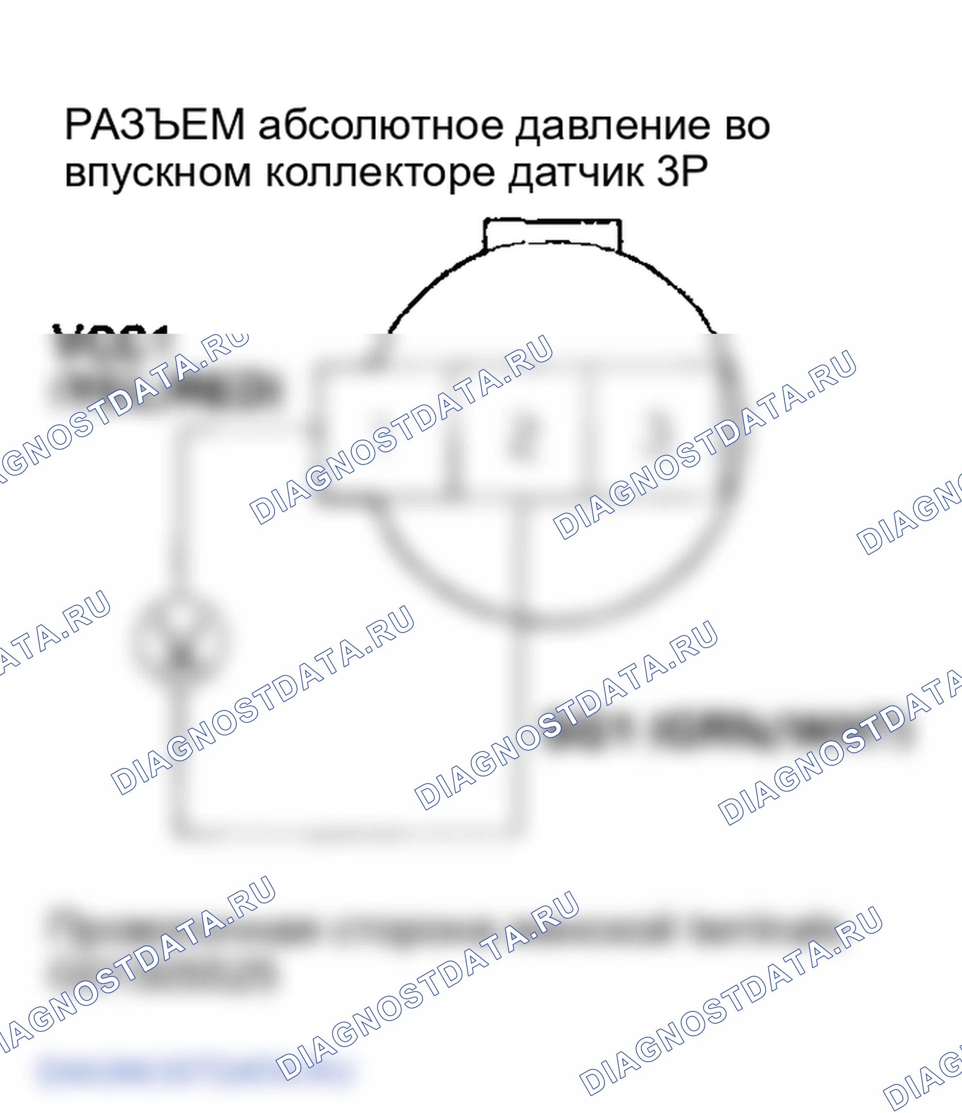 Рис. 124: расшифровка кода ошибки P0107 - ' 99-00 Модели: Схема датчика абсолютное давление во впускном коллекторе низкого напряжения. Honda Odyssey II