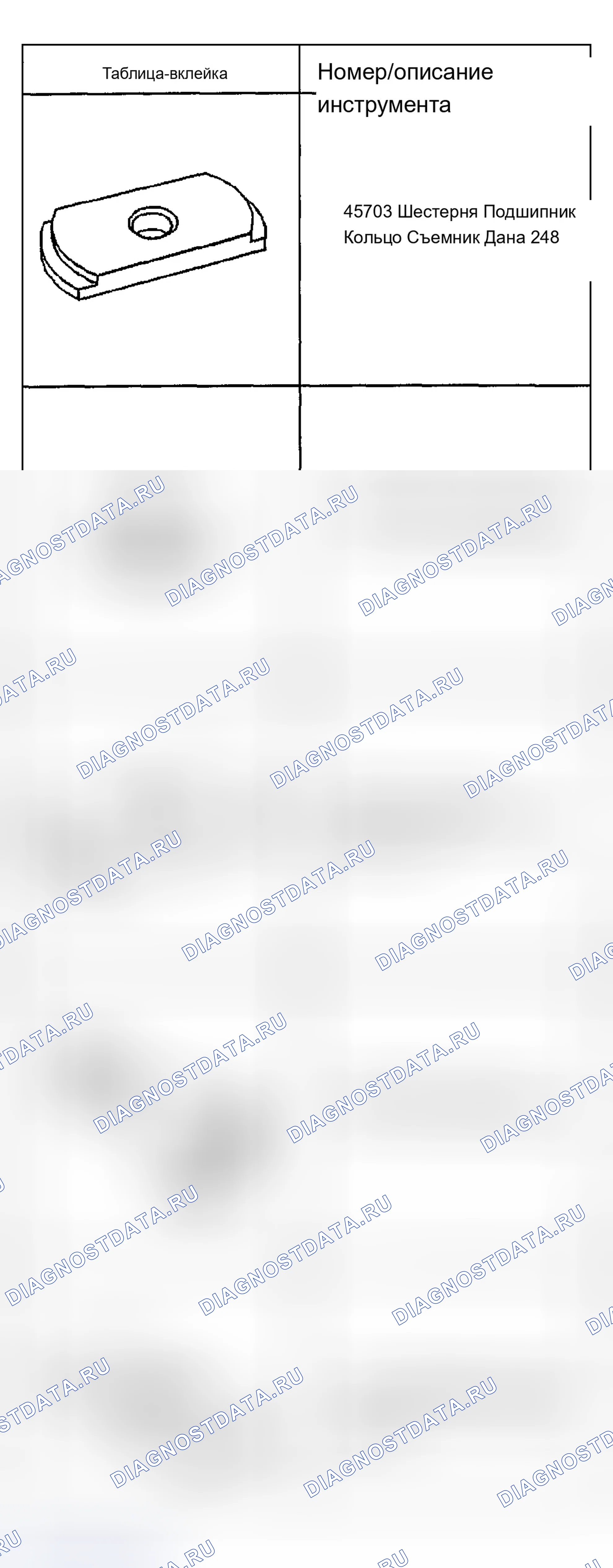 Рис. 378. Chevrolet Chevy Express H2500 