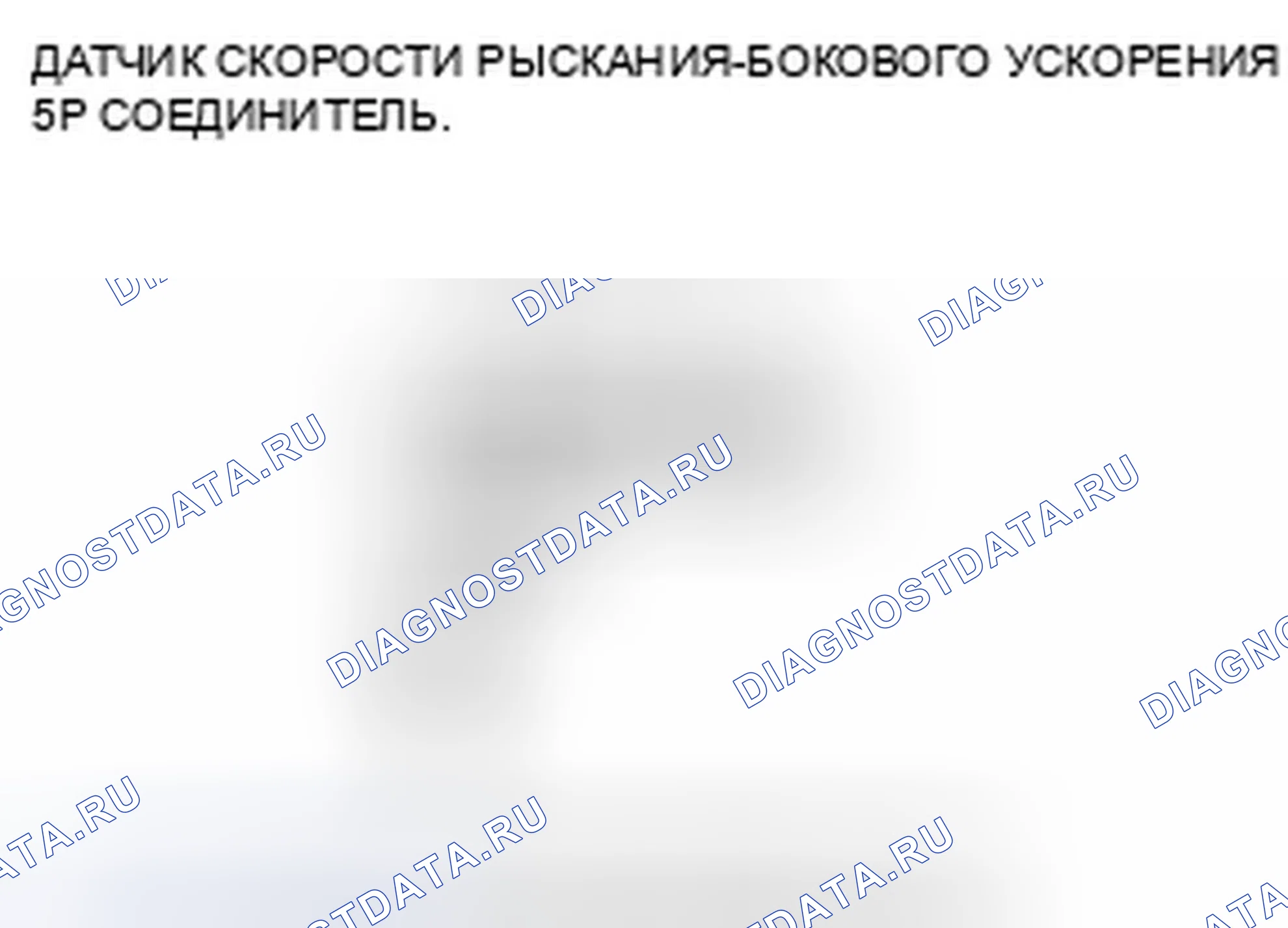 Рис. 153. Honda Civic VIII