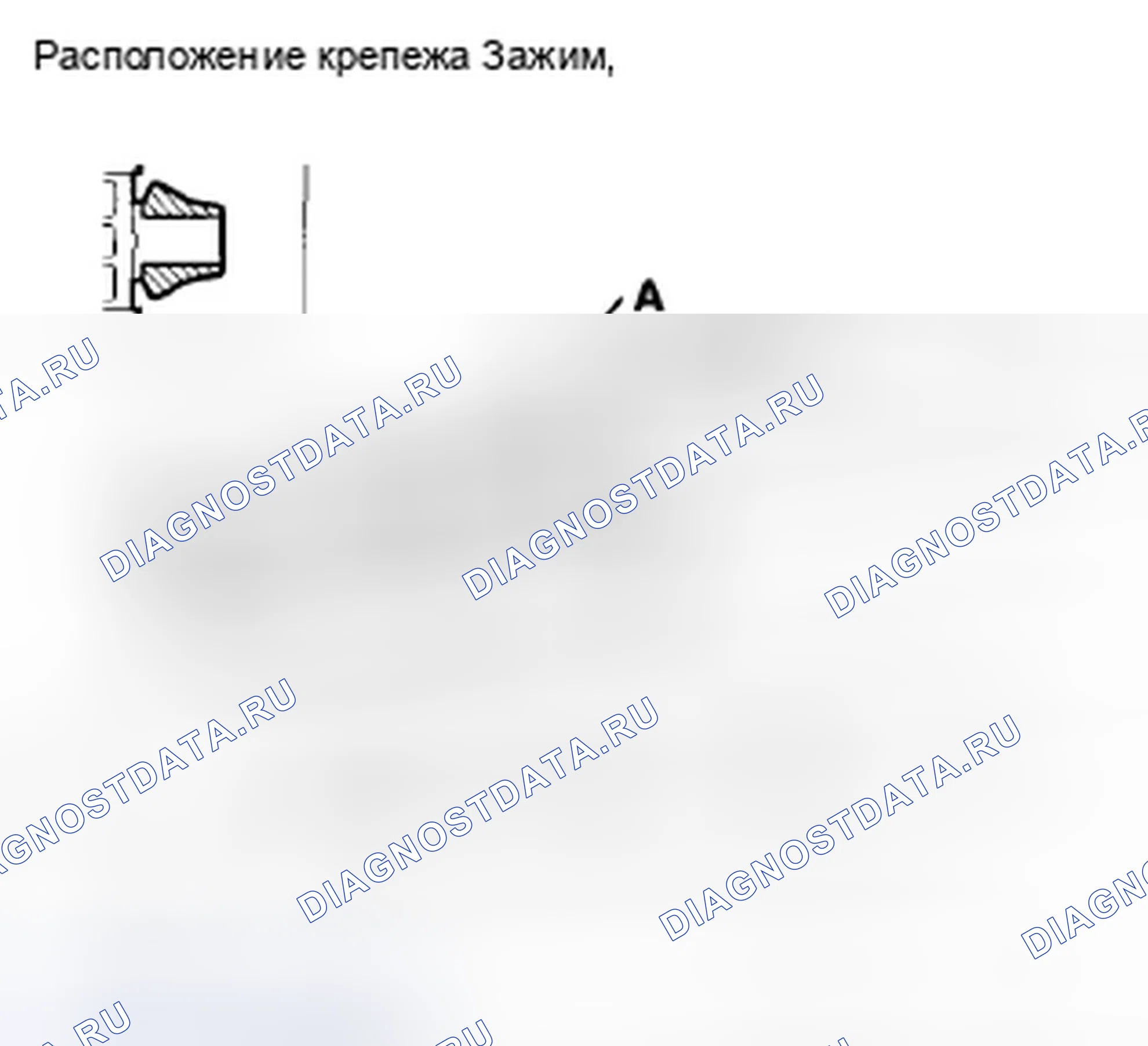 Рис. 180: Замена подушки крышки багажника. Honda Accord VIII