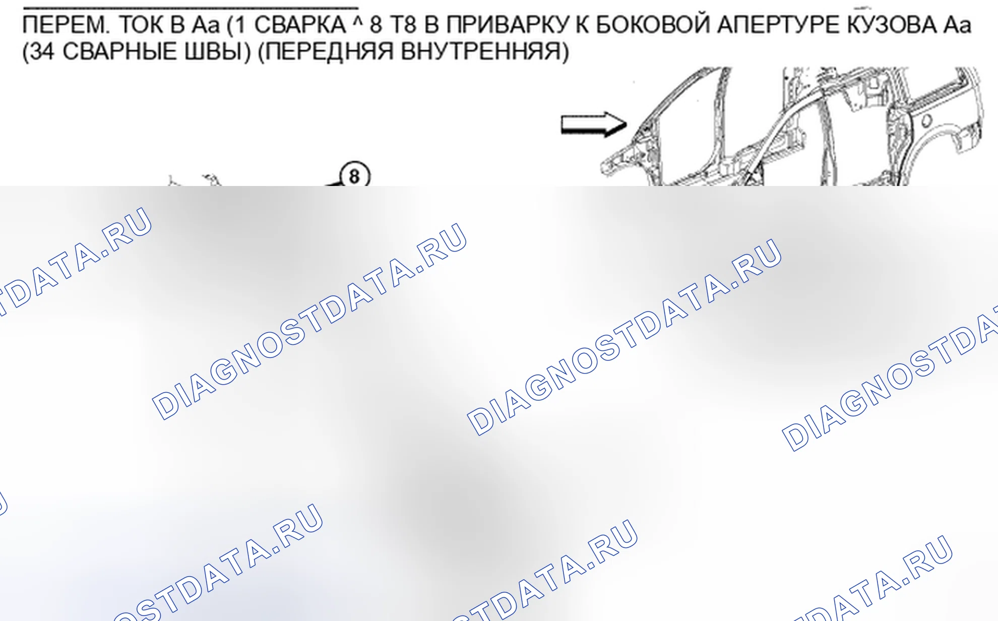 Рис. 237. Chrysler Town & Country V