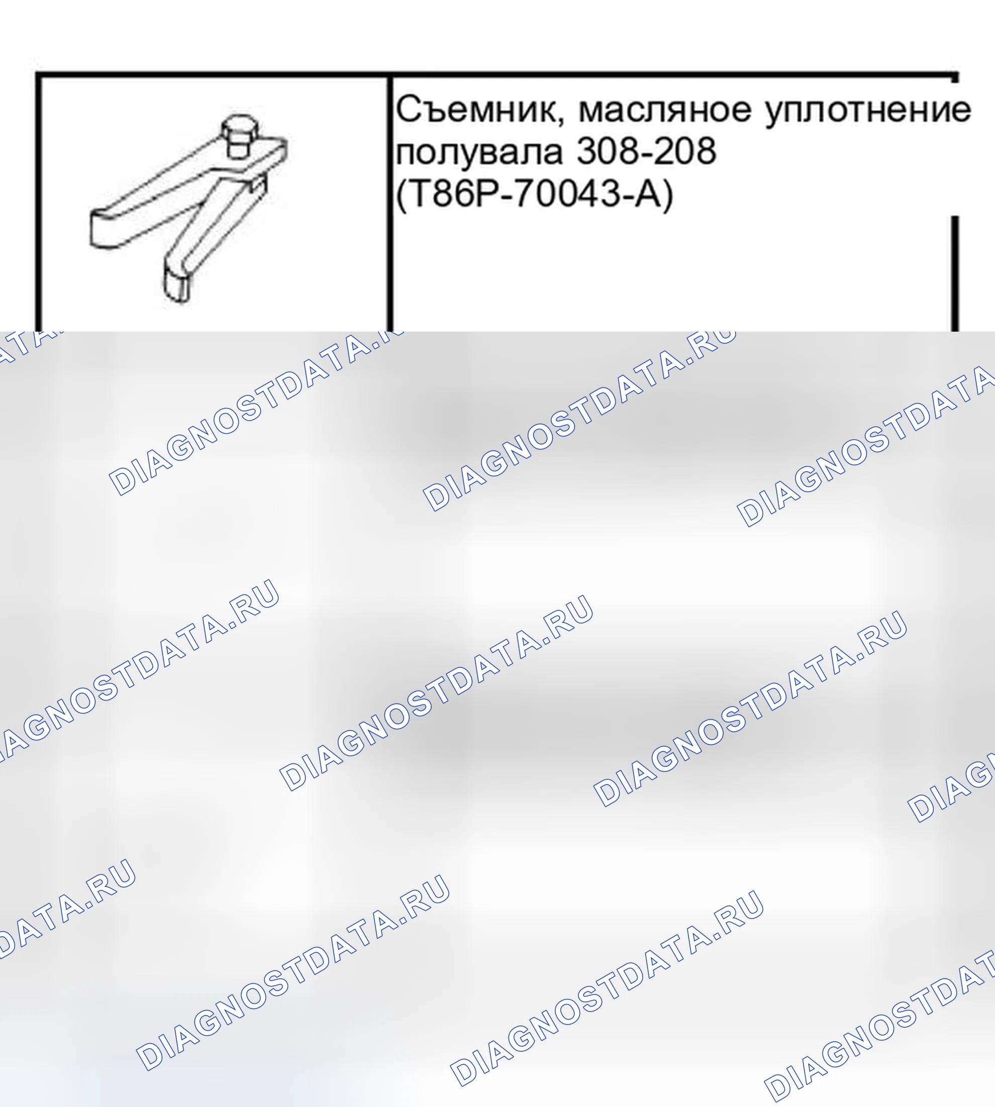 Рис. 286: Специальный инструмент (ы). Ford Focus I рестайлинг