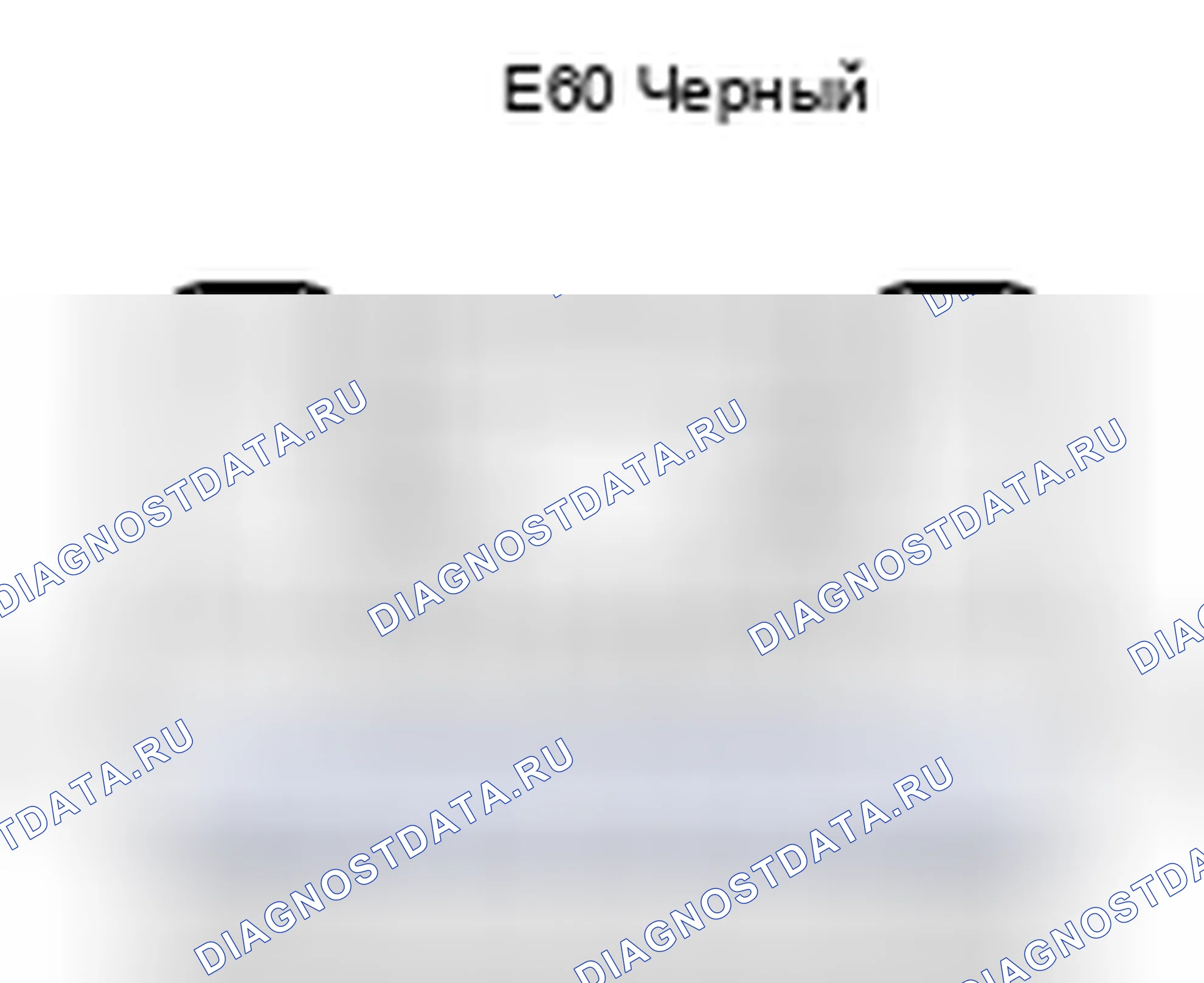 Рис. 408: Вид с торца разъема блока контрольных ламп (E60). Toyota Matrix E140