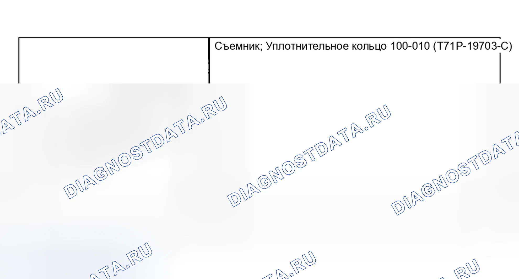 Рис. 329: СБОРКА-РАЗБОРКА SUN и SHELL. Ford Taurus IV