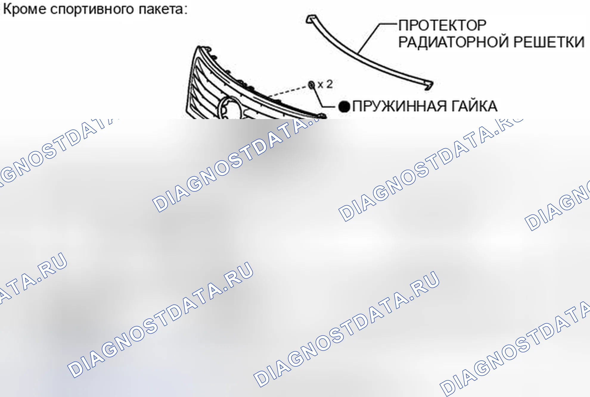 Рис. 193: ИЛЛЮСТРАЦИЯ. Honda Accord IV