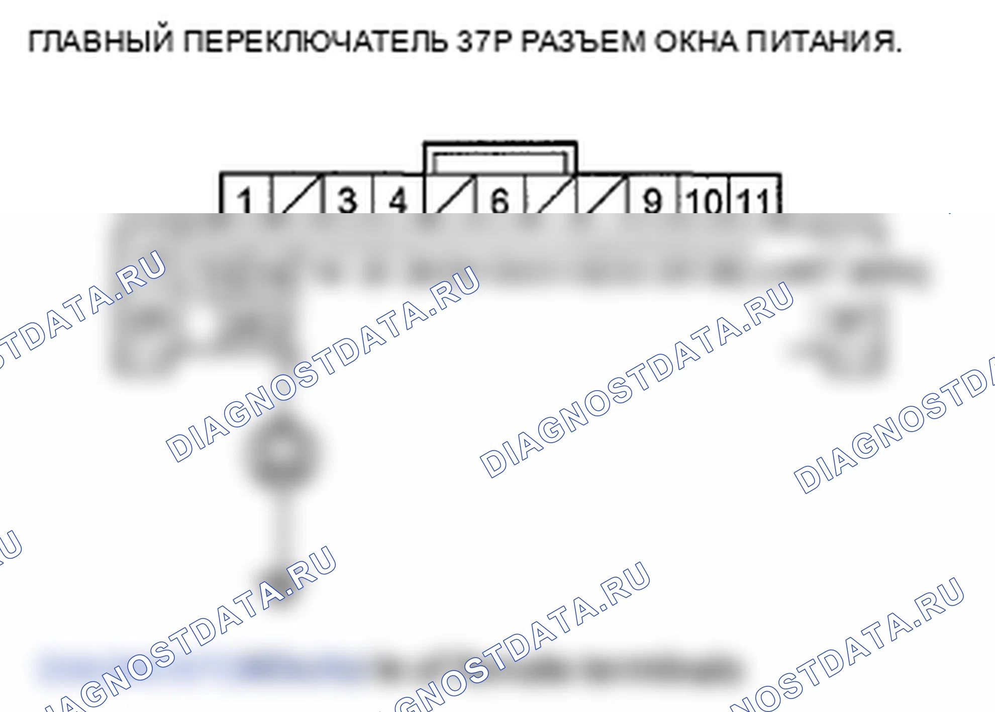 Рис. 73: расшифровка кода ошибки B1142: Блок управления дверным мультиплексором потерял связь с переключателем стеклоподъемника переднего пассажира. Honda Pilot II