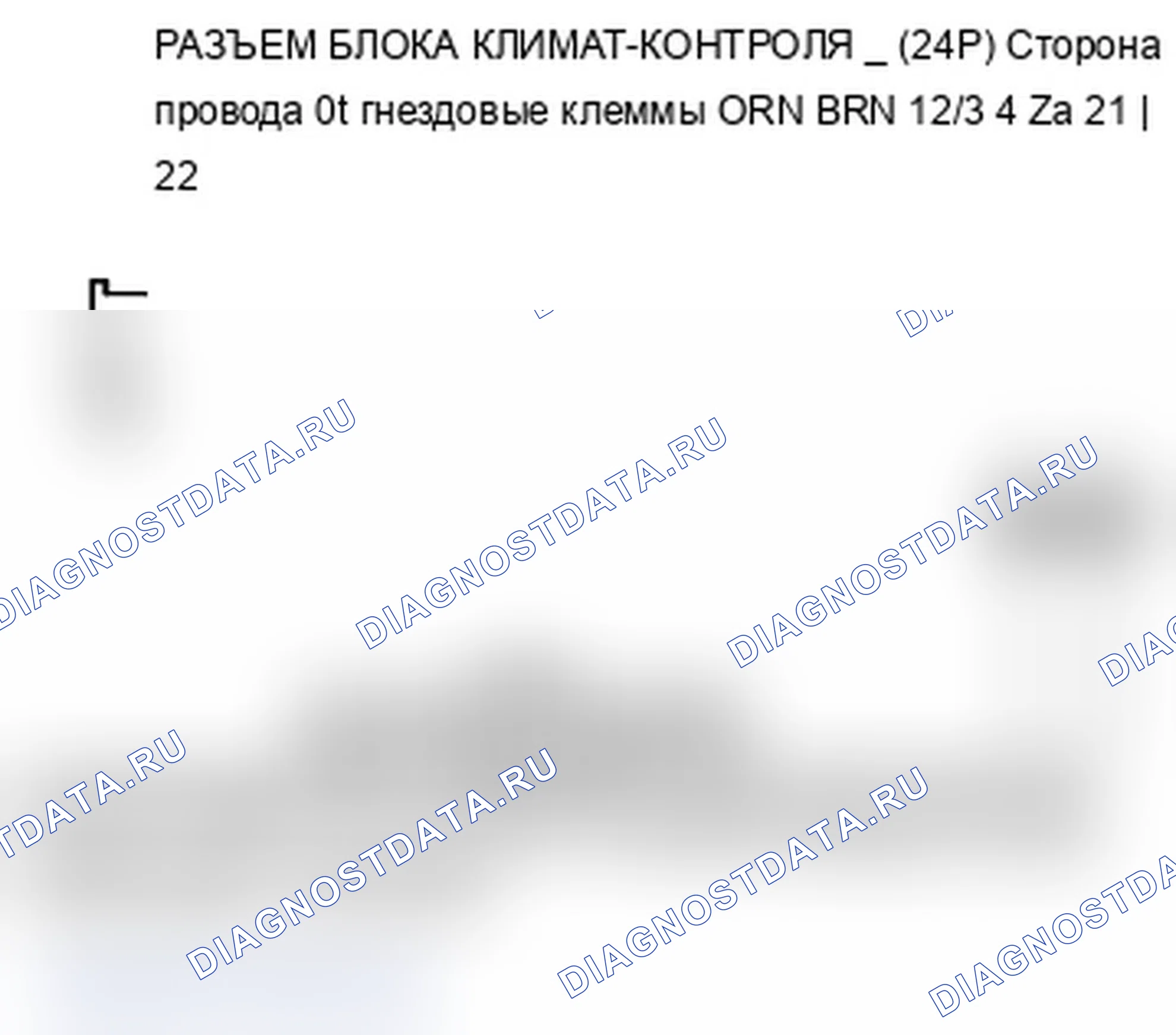 Рис. 46: B1238 расшифровка кода ошибки или индикатор расшифровка кода ошибки P: проблема в цепи двигателя управления смешиванием воздуха пассажира, соединение, D. Acura RDX I рестайлинг