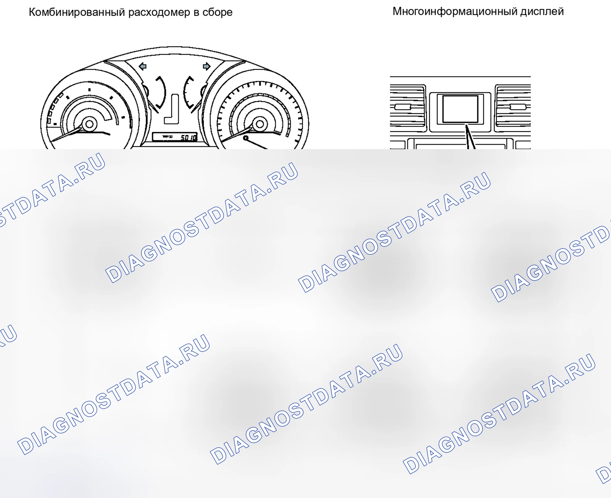 Рис. 165: ИНИЦИАЛИЗАЦИЯ. Toyota Highlander II рестайлинг