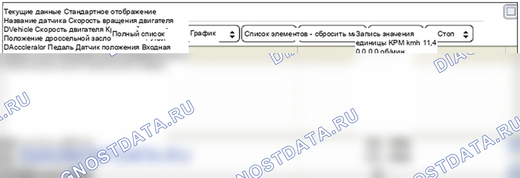U0100: Потеря связи с блоком управления двигателем/PCМ " A. Hyundai GRAND i10/Xcent BA