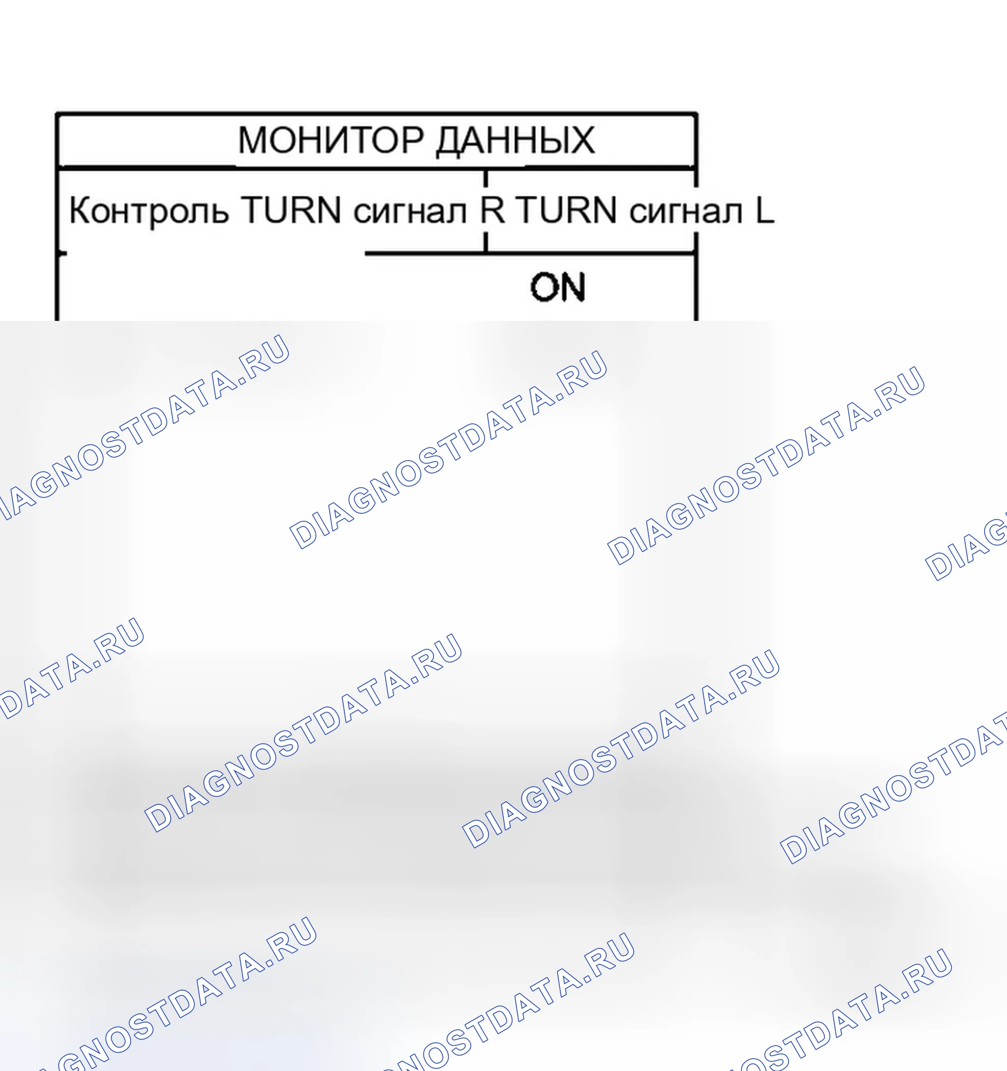 Рис. 350: Сигнальная лампа поворота не работает. Infiniti M45 III