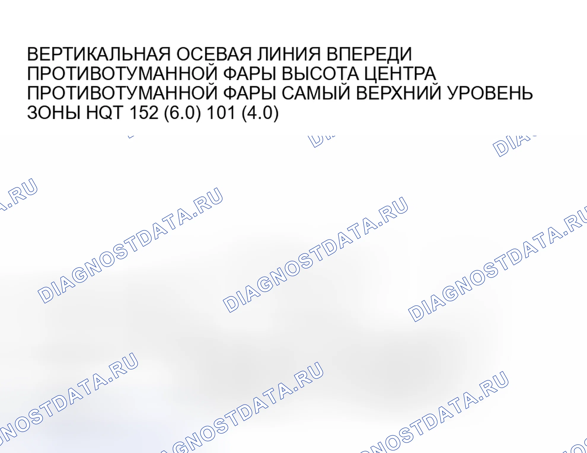 Рис. 306: РЕГУЛИРОВКА ПРОТИВОТУМАННОГО СВЕТА. Mitsubishi Lancer Evolution IX