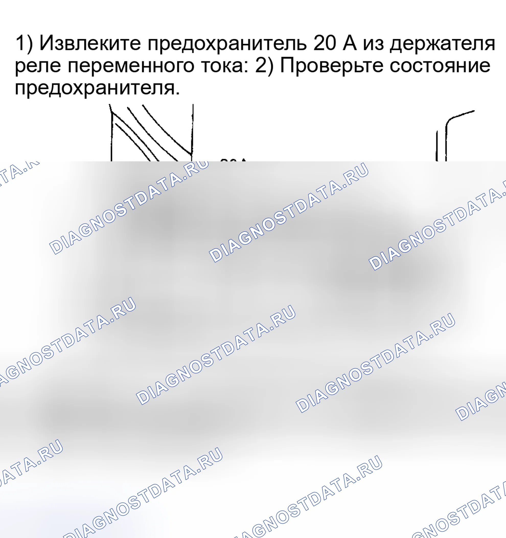 Рис. 39: 2A7: ПРОВЕРКА ПРЕДОХРАНИТЕЛЯ 20 А. Honda XR-V I