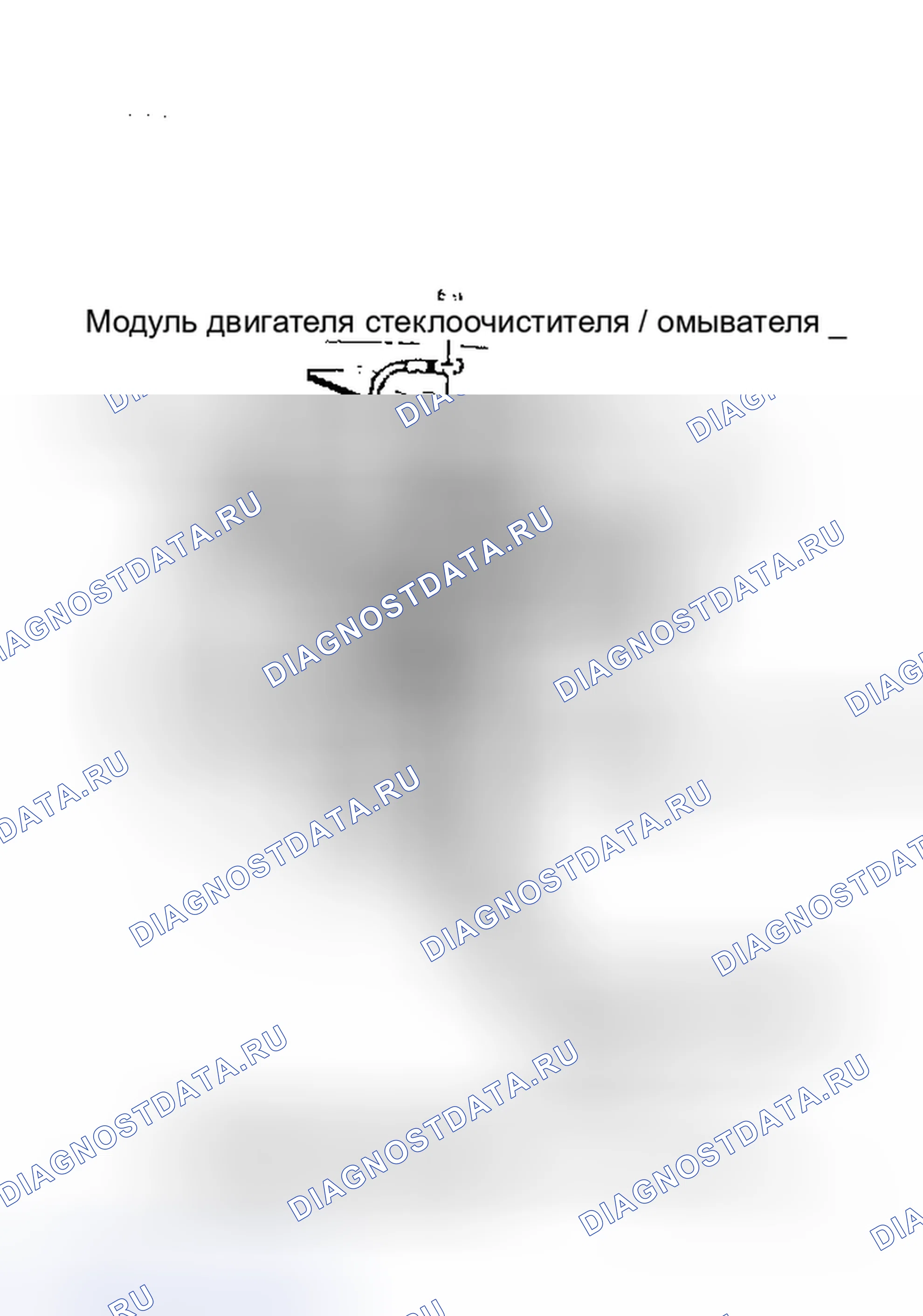 Рис. 17: Расположение компонентов (17 из 17). Buick LeSabre VI