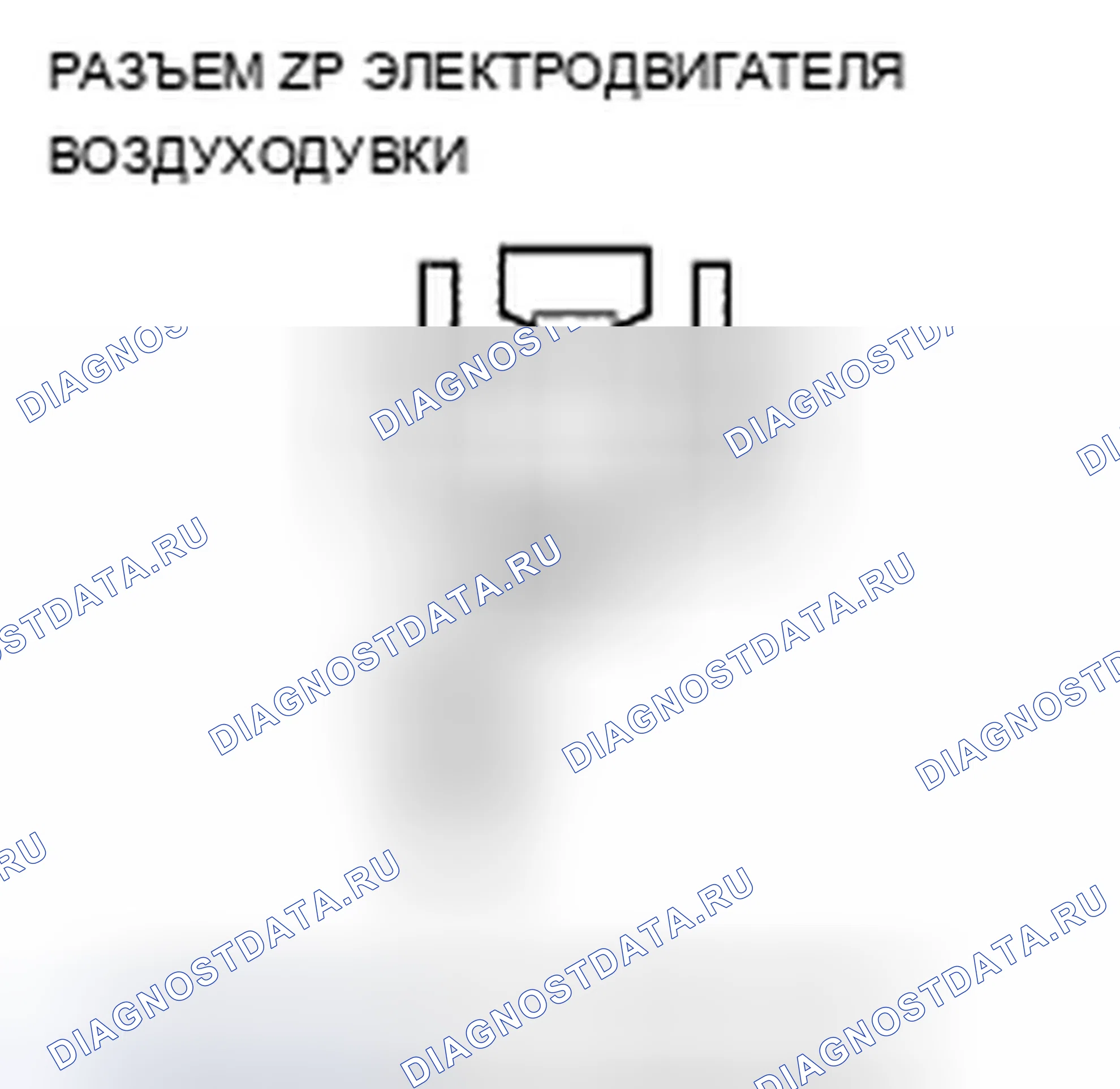 Рис. 181: Индикатор расшифровка кода ошибки B1241 или индикатор расшифровка кода ошибки N и кондиционер ВКЛ.: Проблема в цепи электродвигателя вентилятора. Acura TSX II