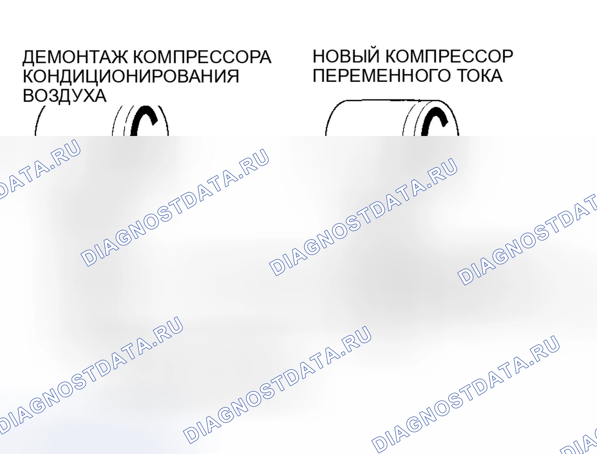 Рис. 88. Honda Accord VII