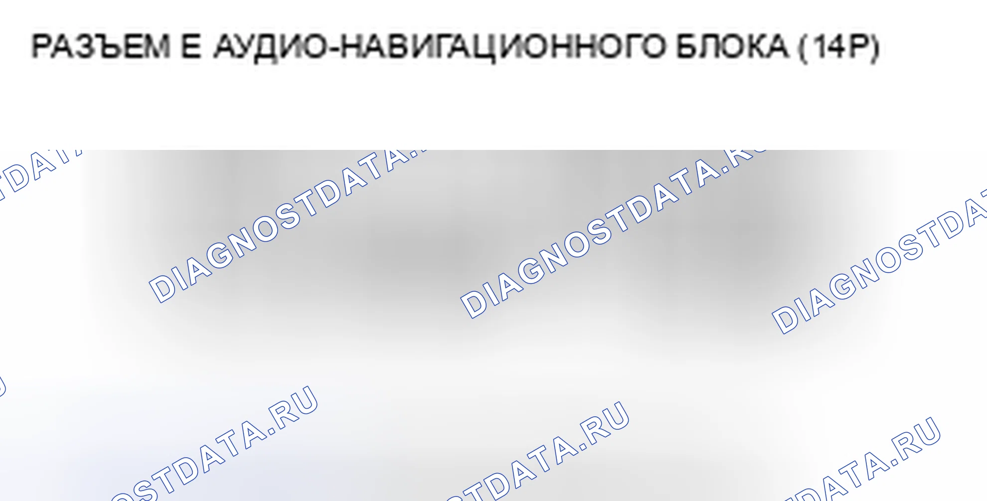 Рис. 372. Honda Civic VIII рестайлинг