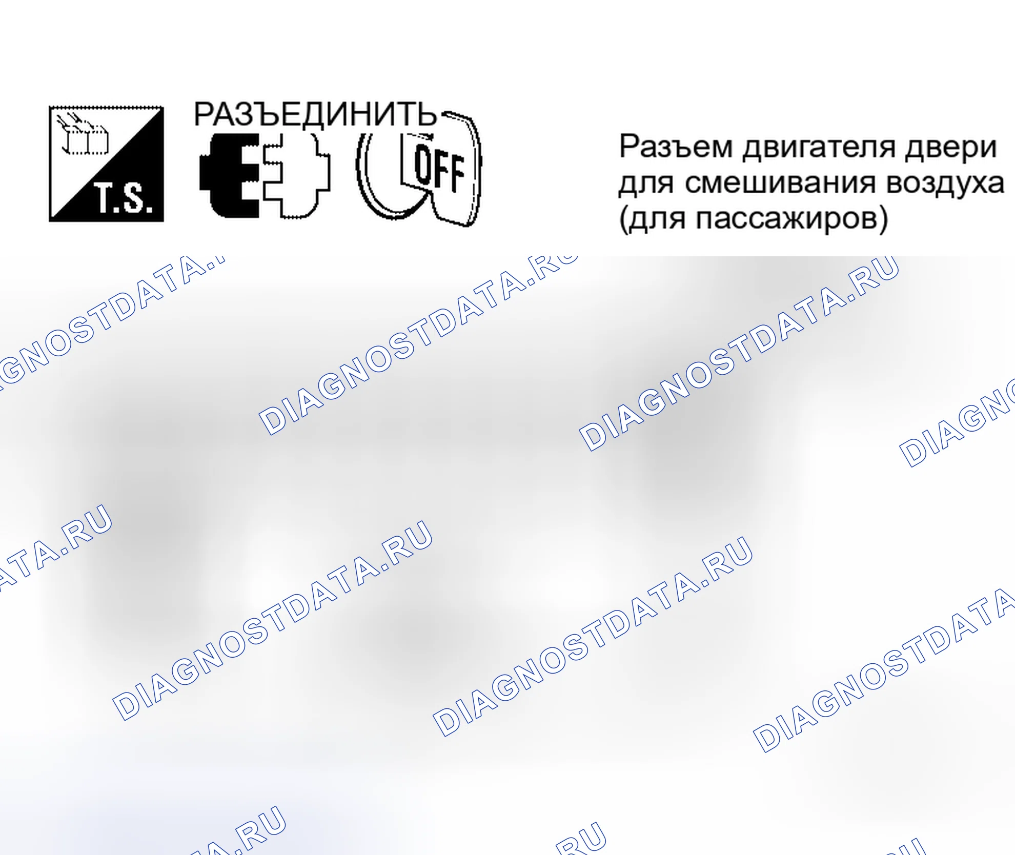 Рис. 195: ПРОЦЕДУРА ДИАГНОСТИКИ ДВИГАТЕЛЯ ДВЕРИ ВОЗДУШНОЙ СМЕСИ (ПАССАЖИРСКИЙ). Honda Jazz AA I