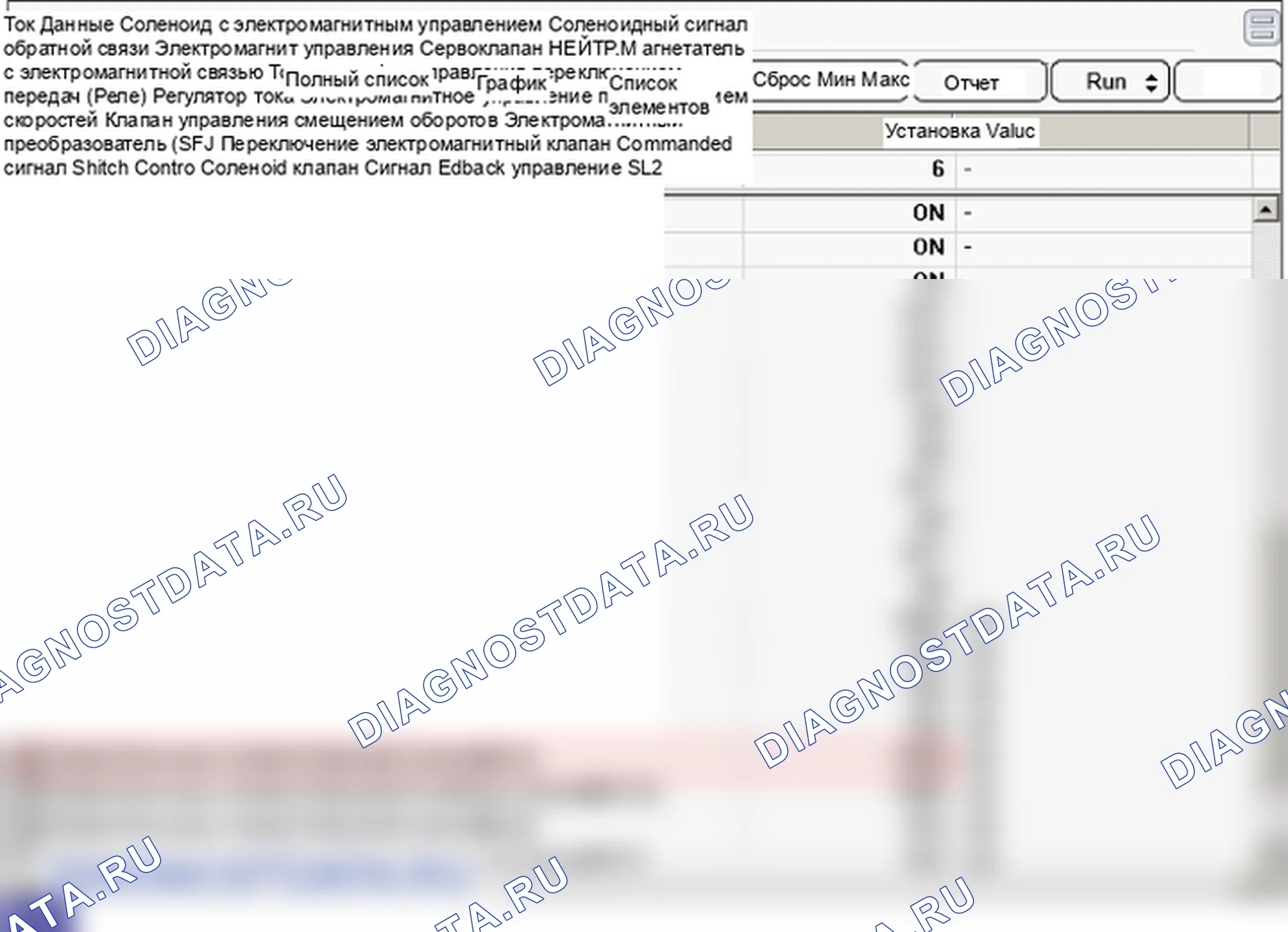 P0971: Высокое давление в цепи электромагнитного клапана управления сцеплением (SL1). Hyundai Genesis BH