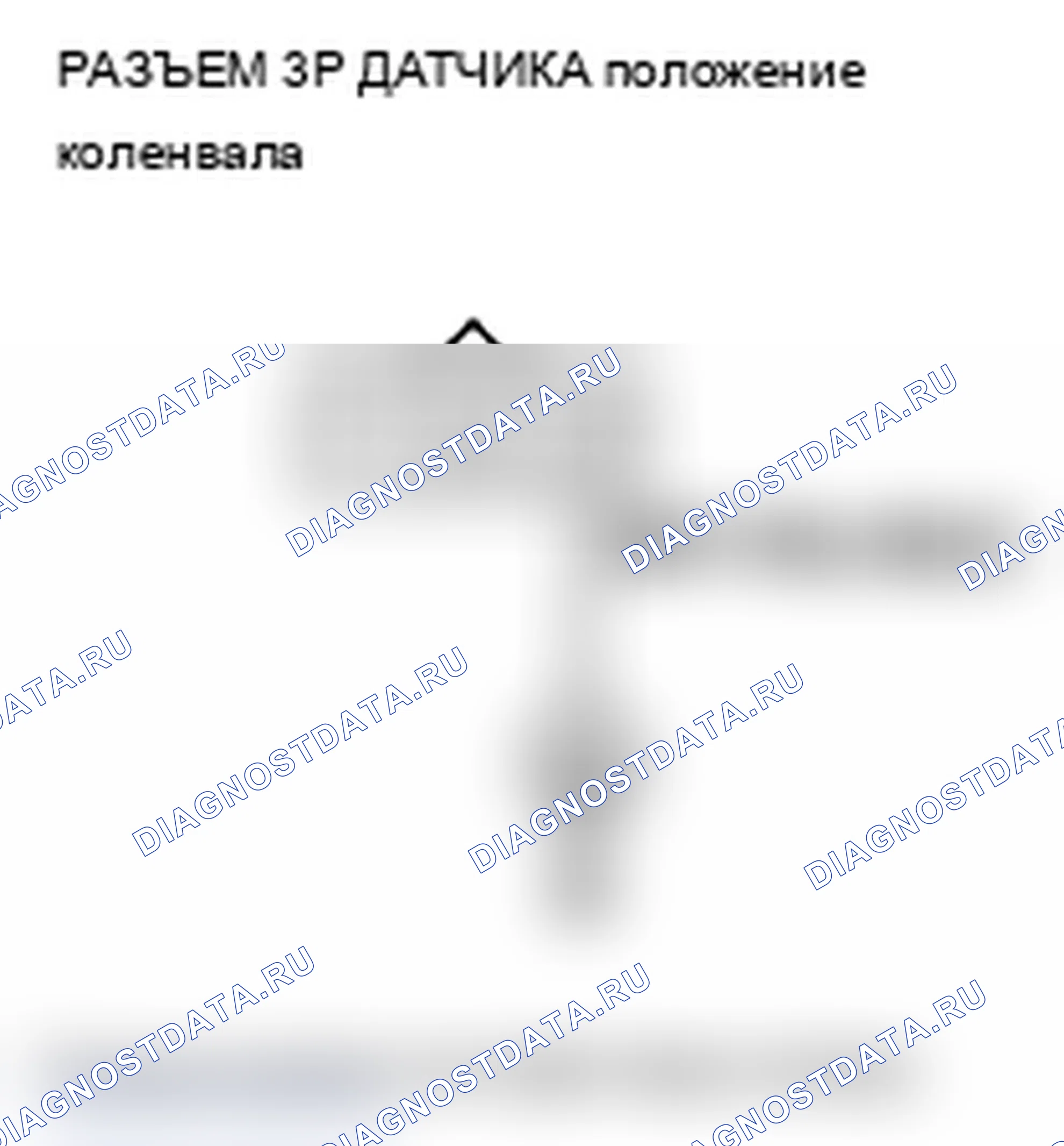 Рис. 64: P0335 расшифровка кода ошибки: Сигнал отсутствия датчика положение коленвала. Acura TL IV рестайлинг