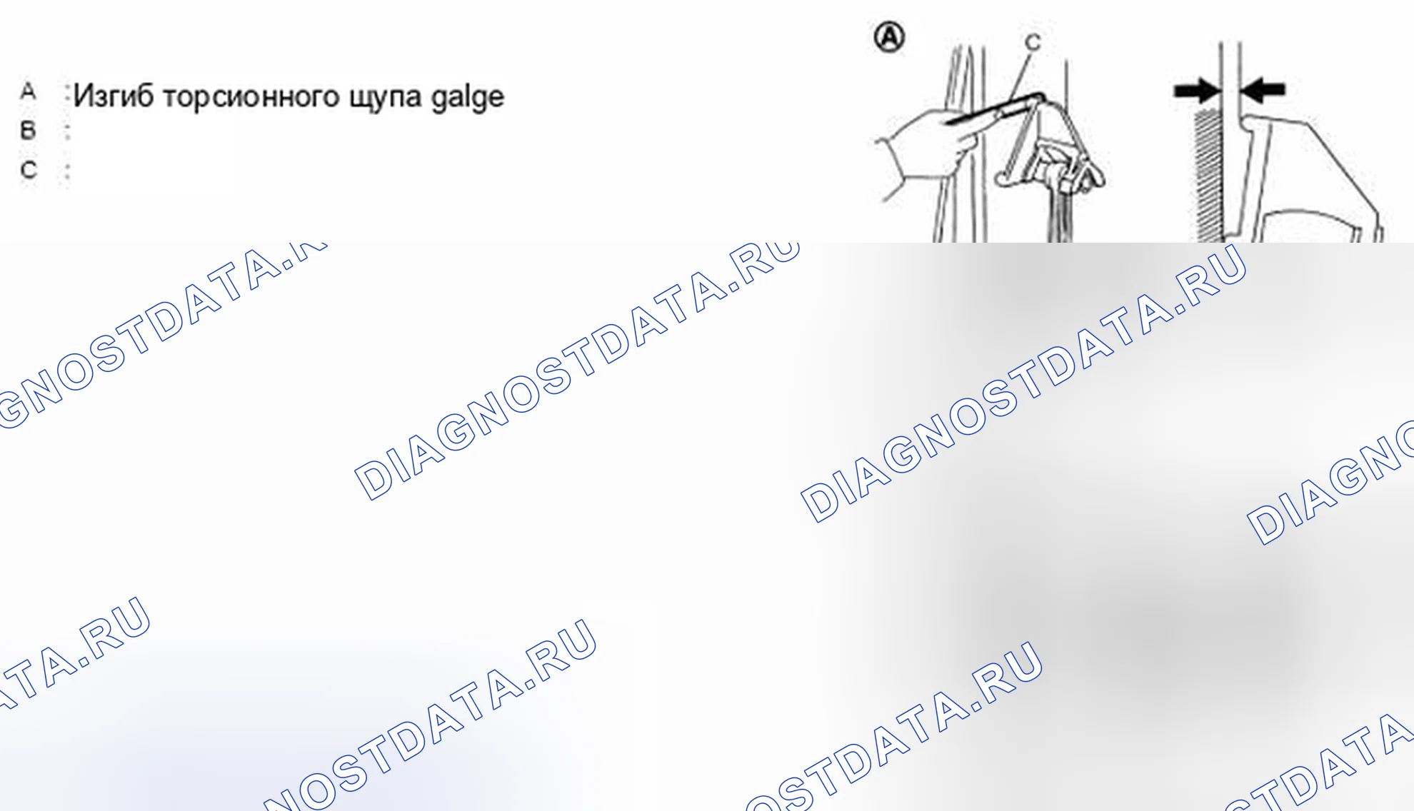 Рис. 283: ИЗГИБ И КРУЧЕНИЕ ШАТУНА. Honda Inspire I