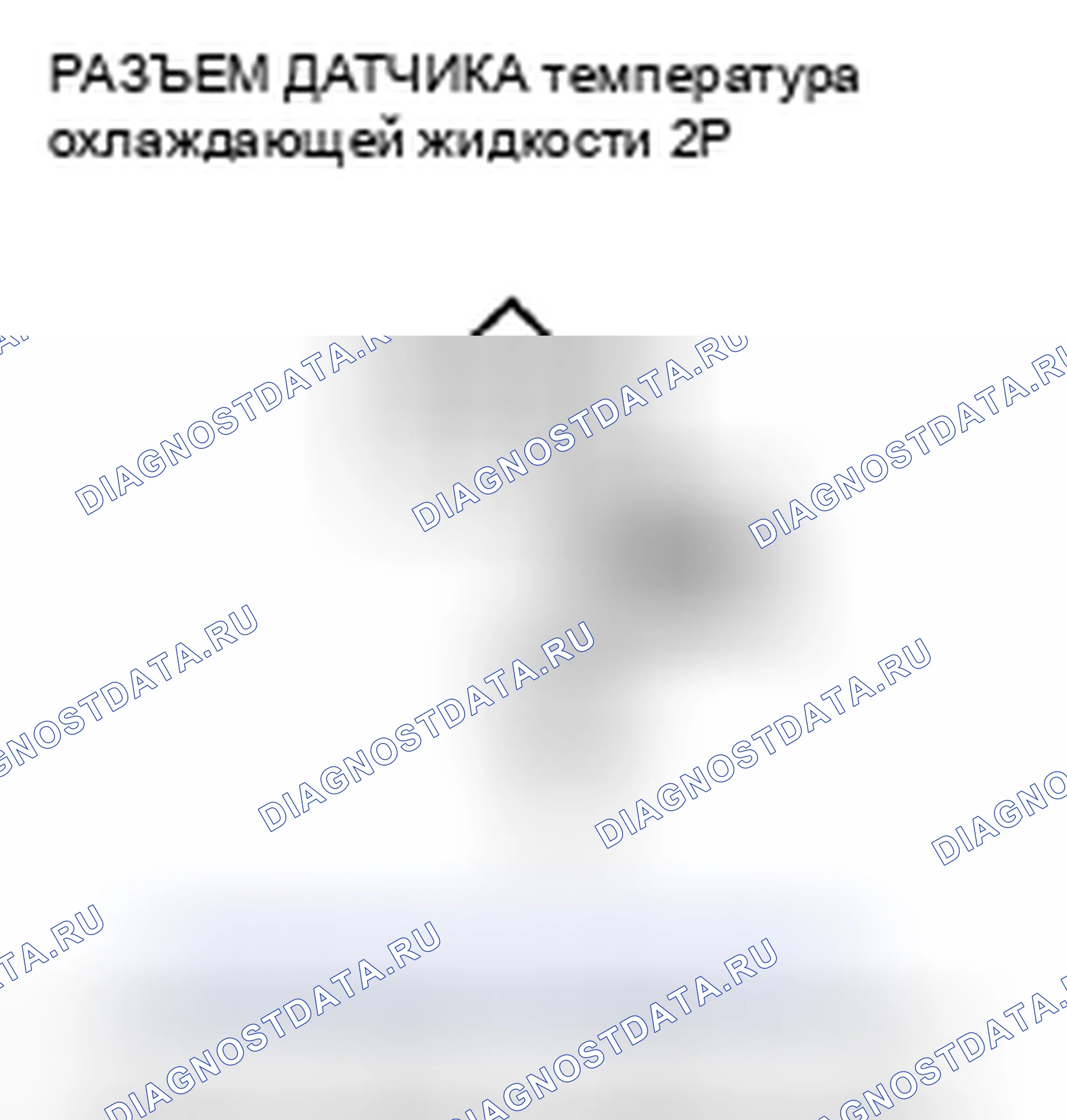 Рис. 847. Honda Civic VIII рестайлинг