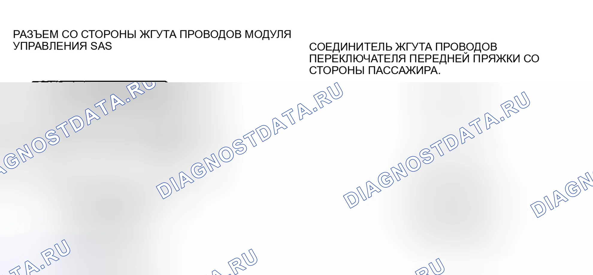 Рис. 116: расшифровка кода ошибки B2437, хтагх1 B2438. Mazda 5 I