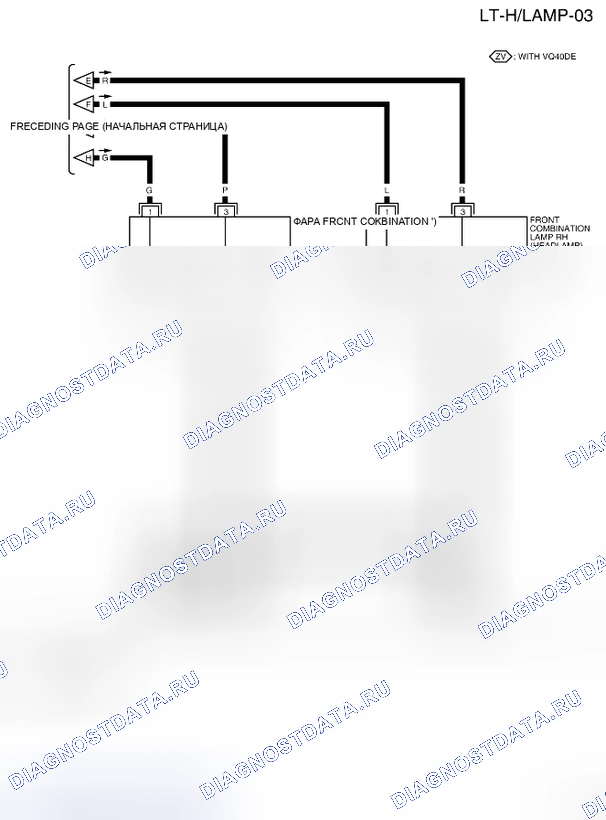 Рис. 38: LT-H / лампа-03 - электросхема. Nissan Frontier D40