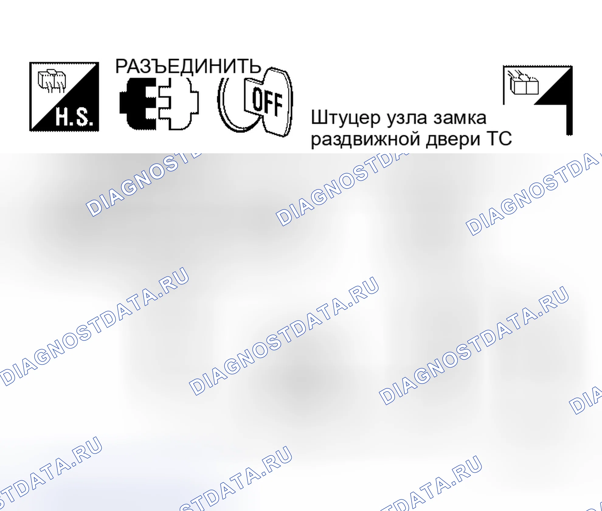 Рис. 71: Проверка привода блокировки двери (раздвижная дверь). Honda S660 I