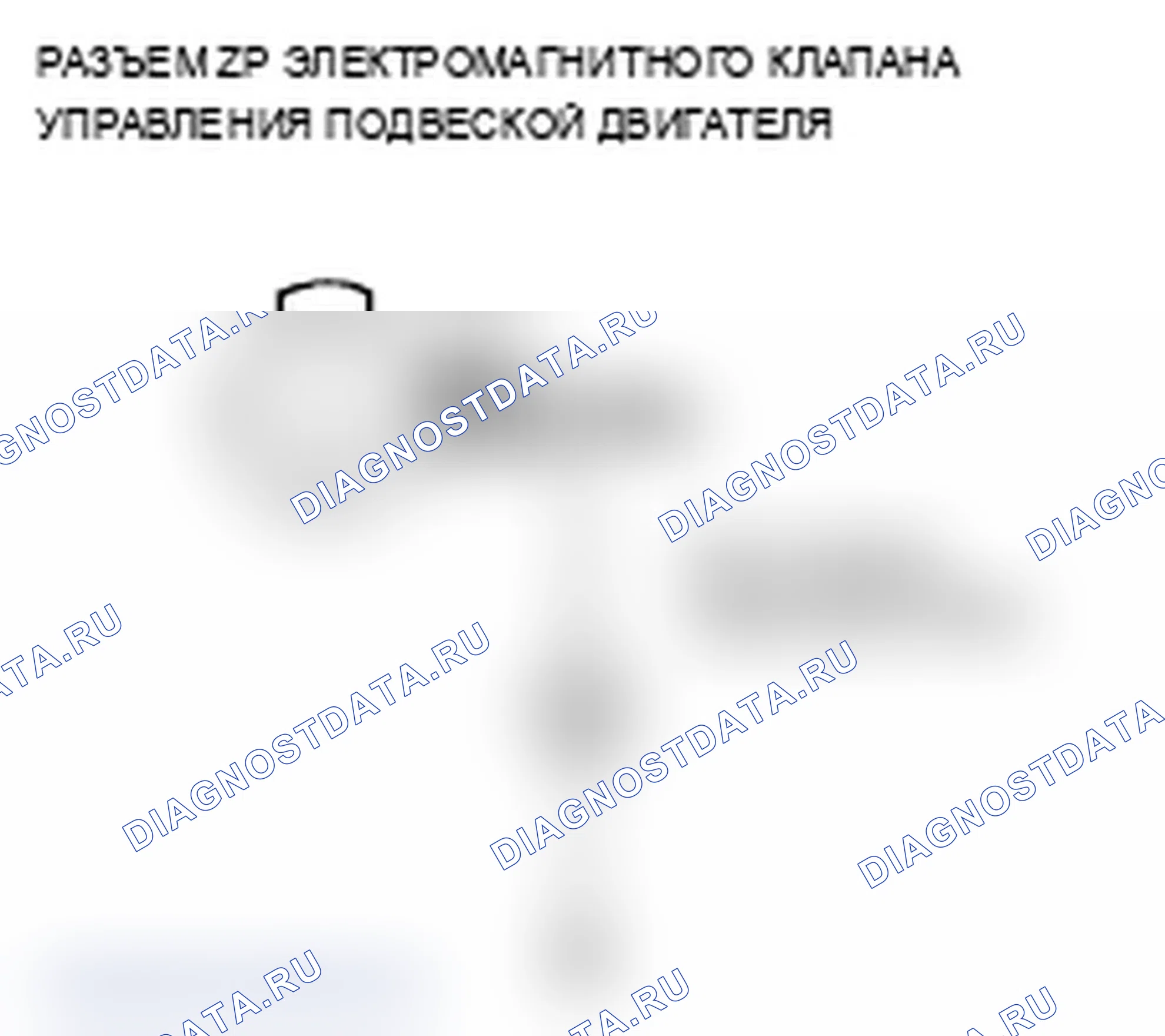 Рис. 188: Поиск и устранение неисправностей. Acura TL III рестайлинг