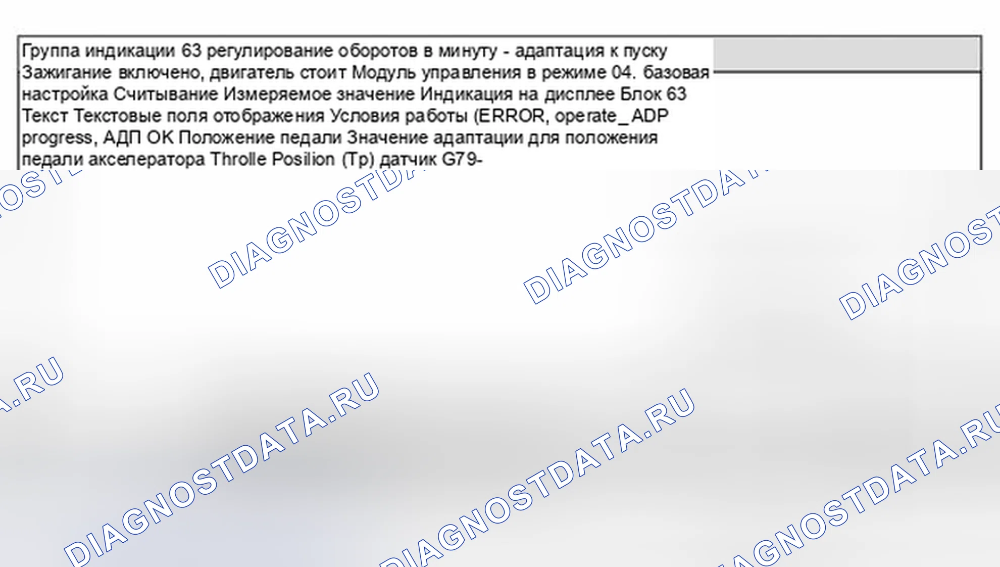 Рис. 117: Автомобили с автоматической коробкой передач. Volkswagen Passat B5 рестайлинг
