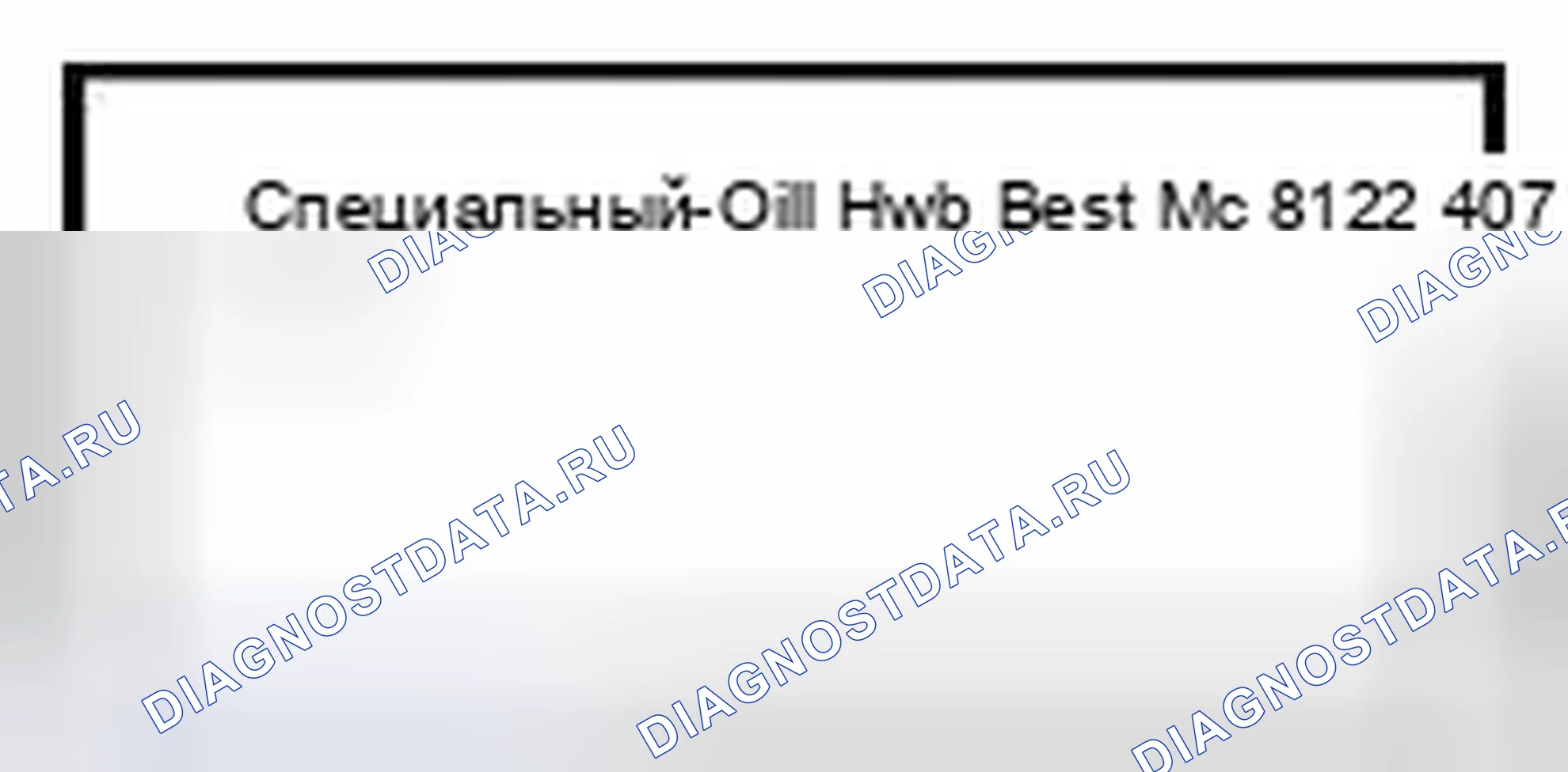 Рис. 1: 3.0 Требования и технические характеристики масла для механической коробки передач. Audi A4 B5