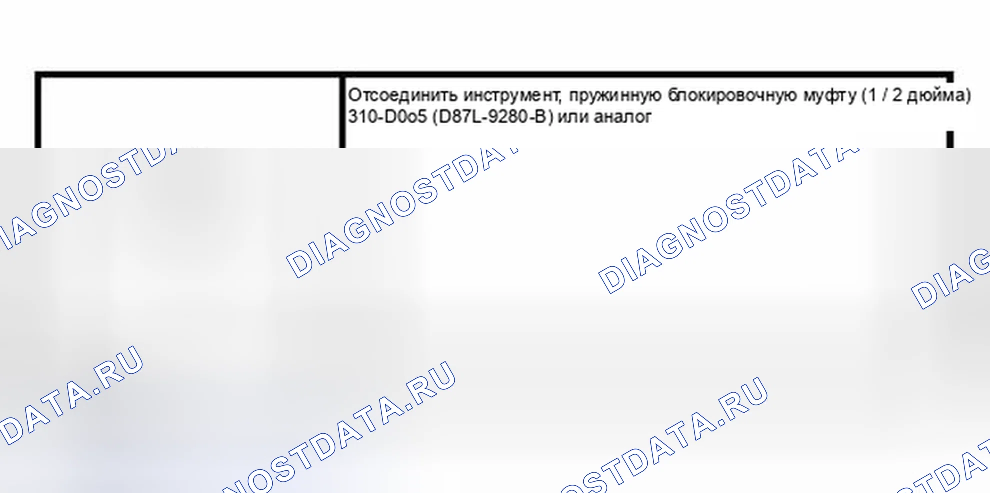 Рис. 124: Специальный инструмент (ы). Hyundai ix25 II