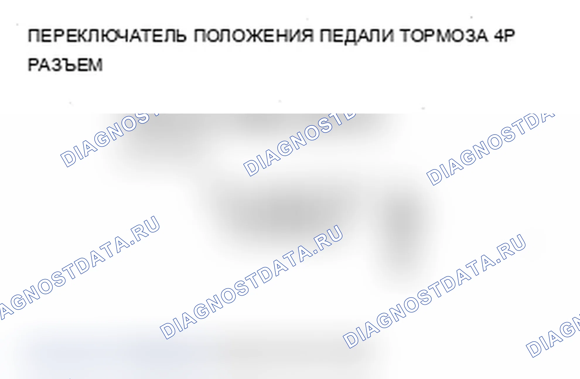 Рис. 22: расшифровка кода ошибки 30: Неисправность цепи реле тормозной лампы. Acura MDX II рестайлинг