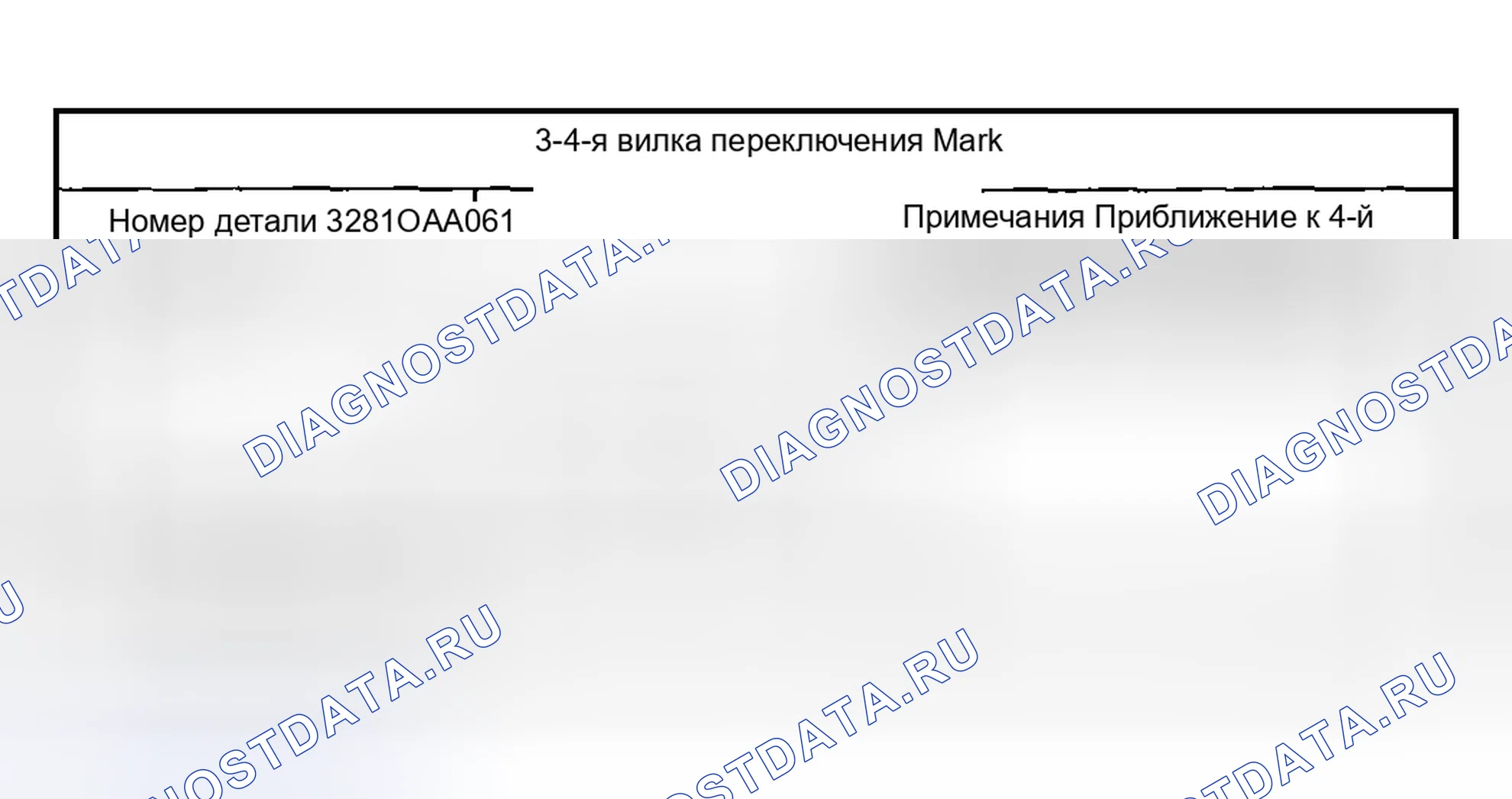 Рис. 155. Subaru Outback BH