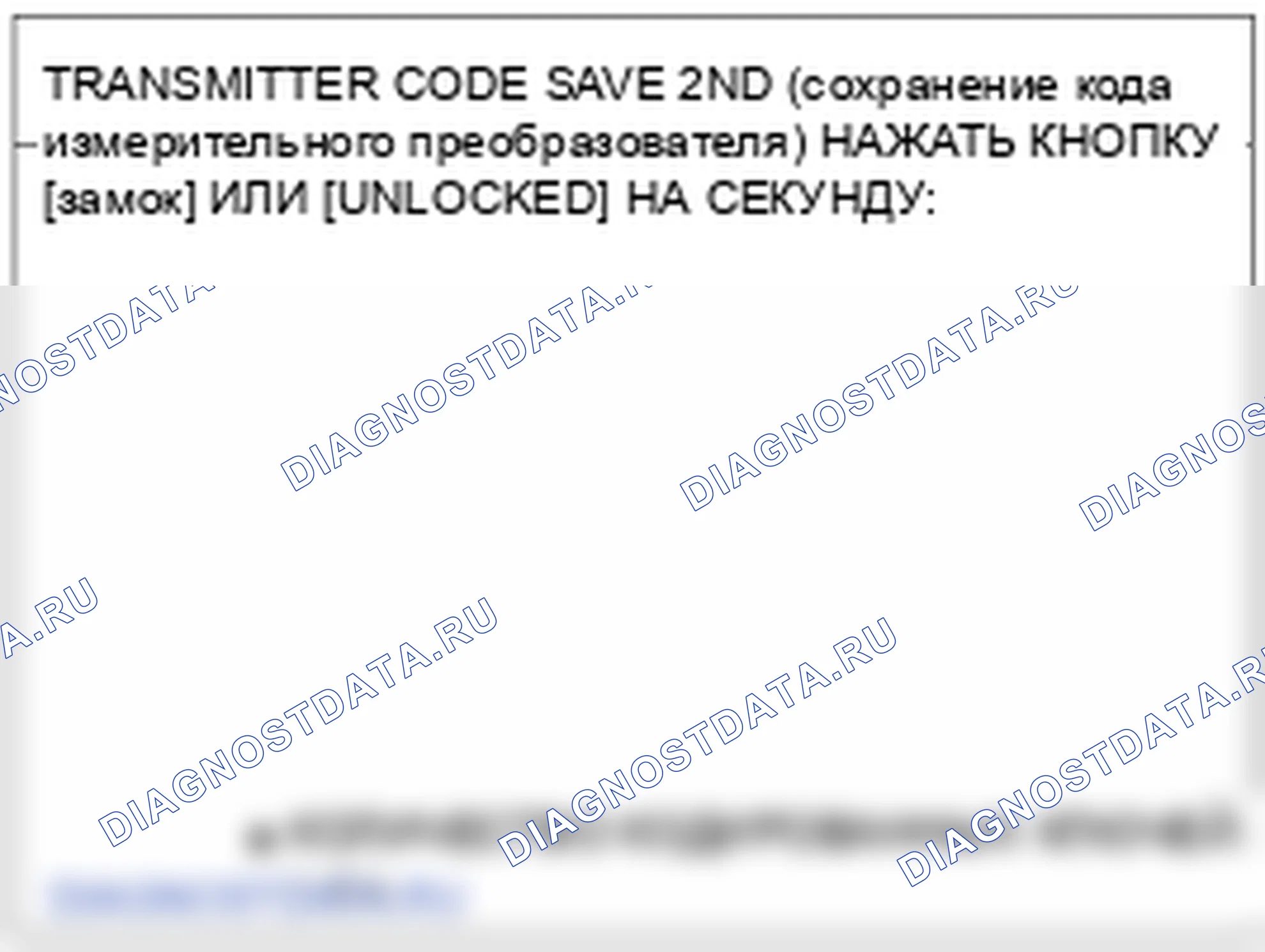 Регулировка передатчика. Hyundai Santa Fe CM