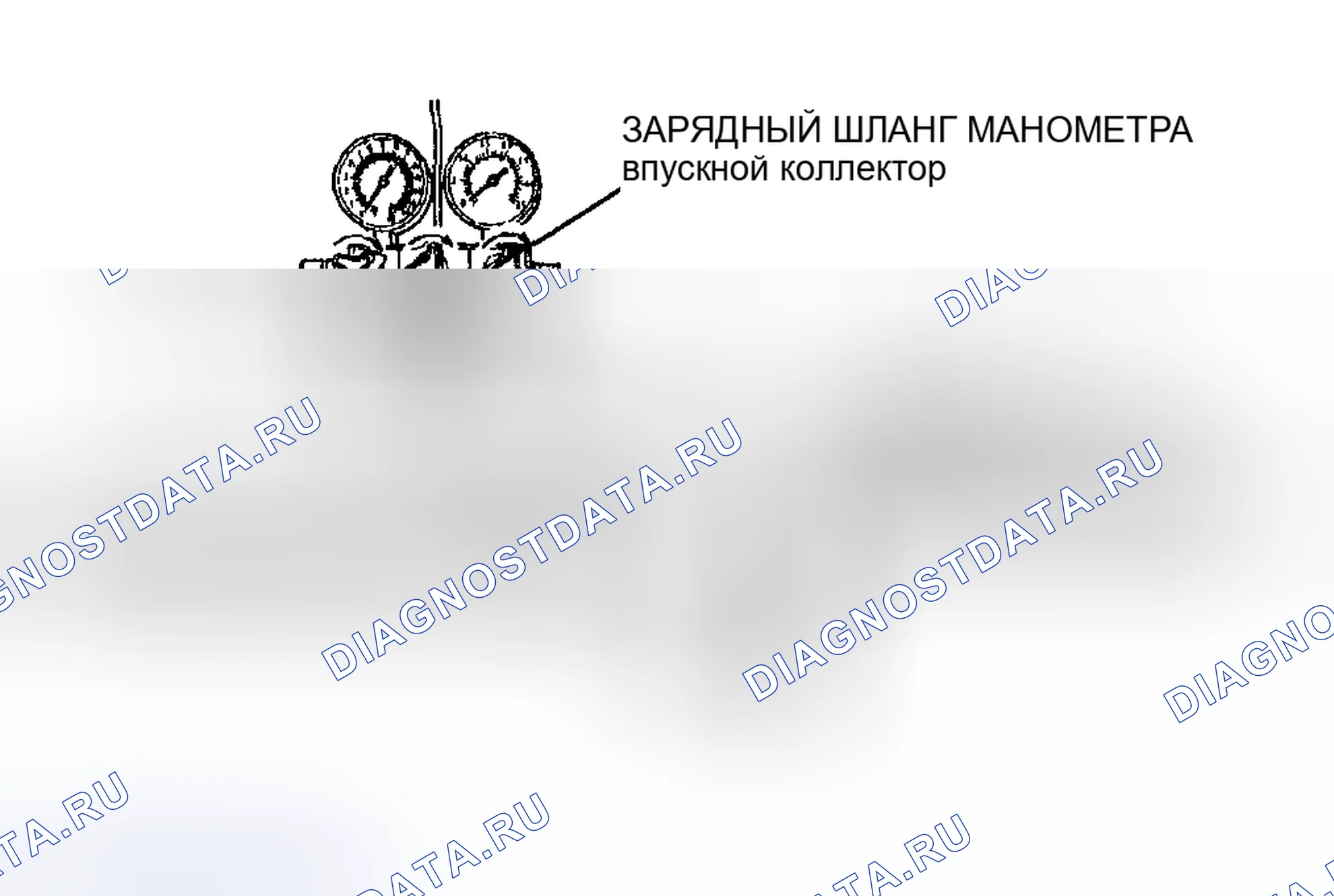 Рис. 73: Монтаж комплекта манометров впускной коллектор. Mazda 6 GH рестайлинг