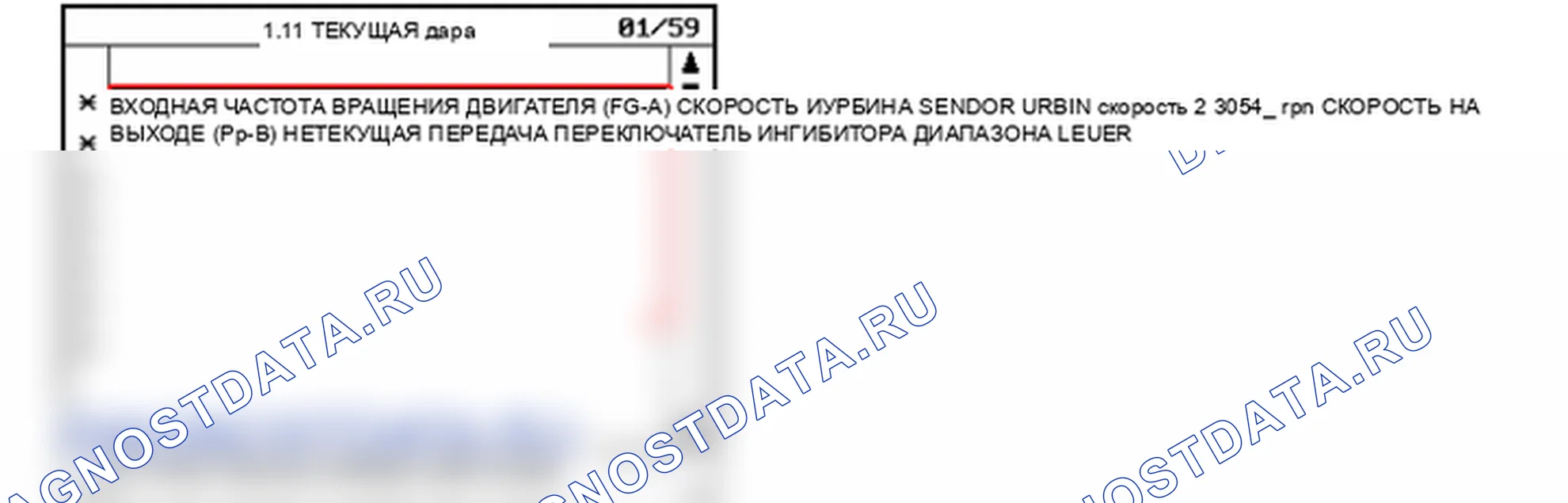 Контроль проводов — P0734. Kia Sorento BL