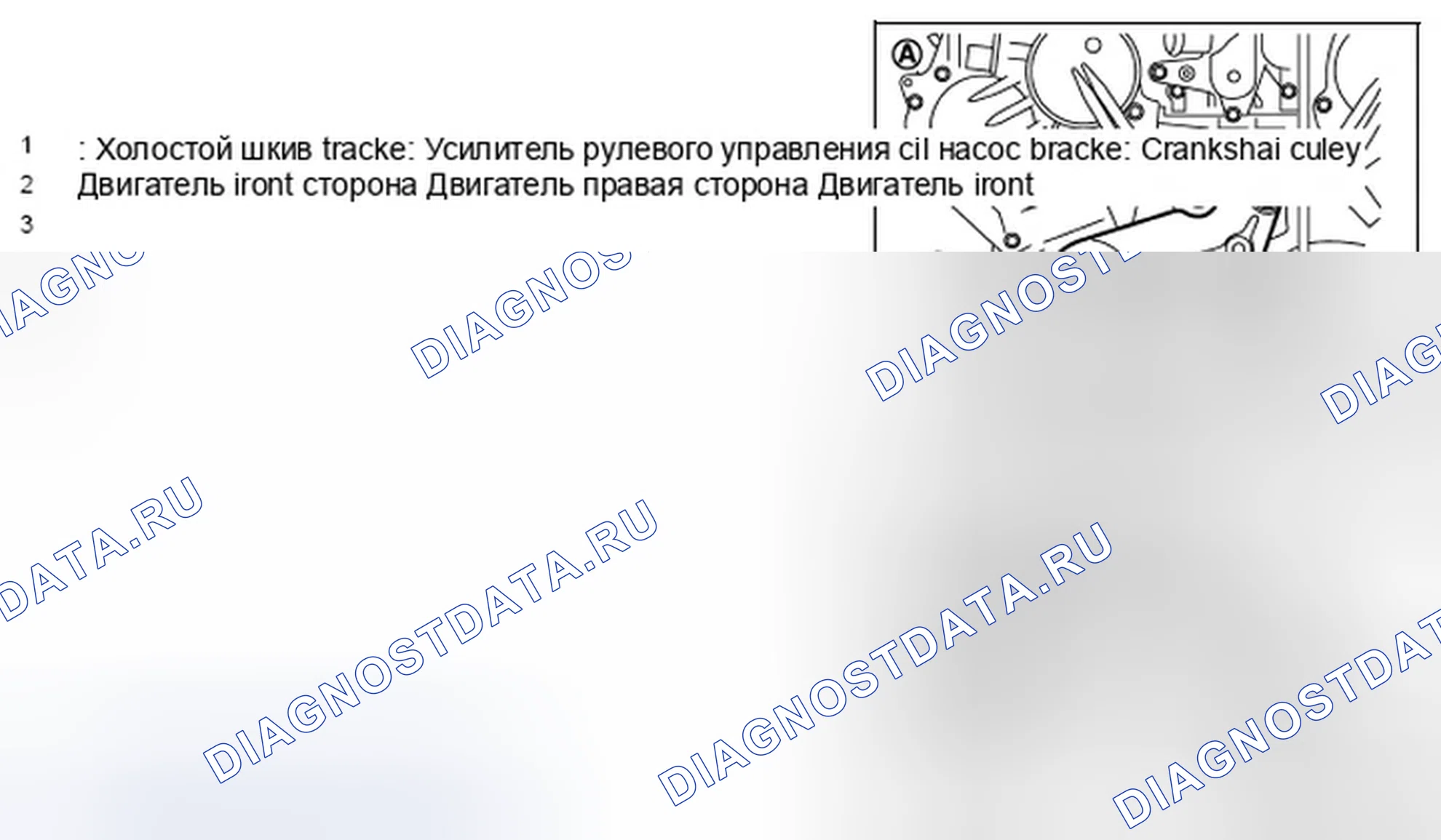 Рис. 143. Infiniti Q60 I