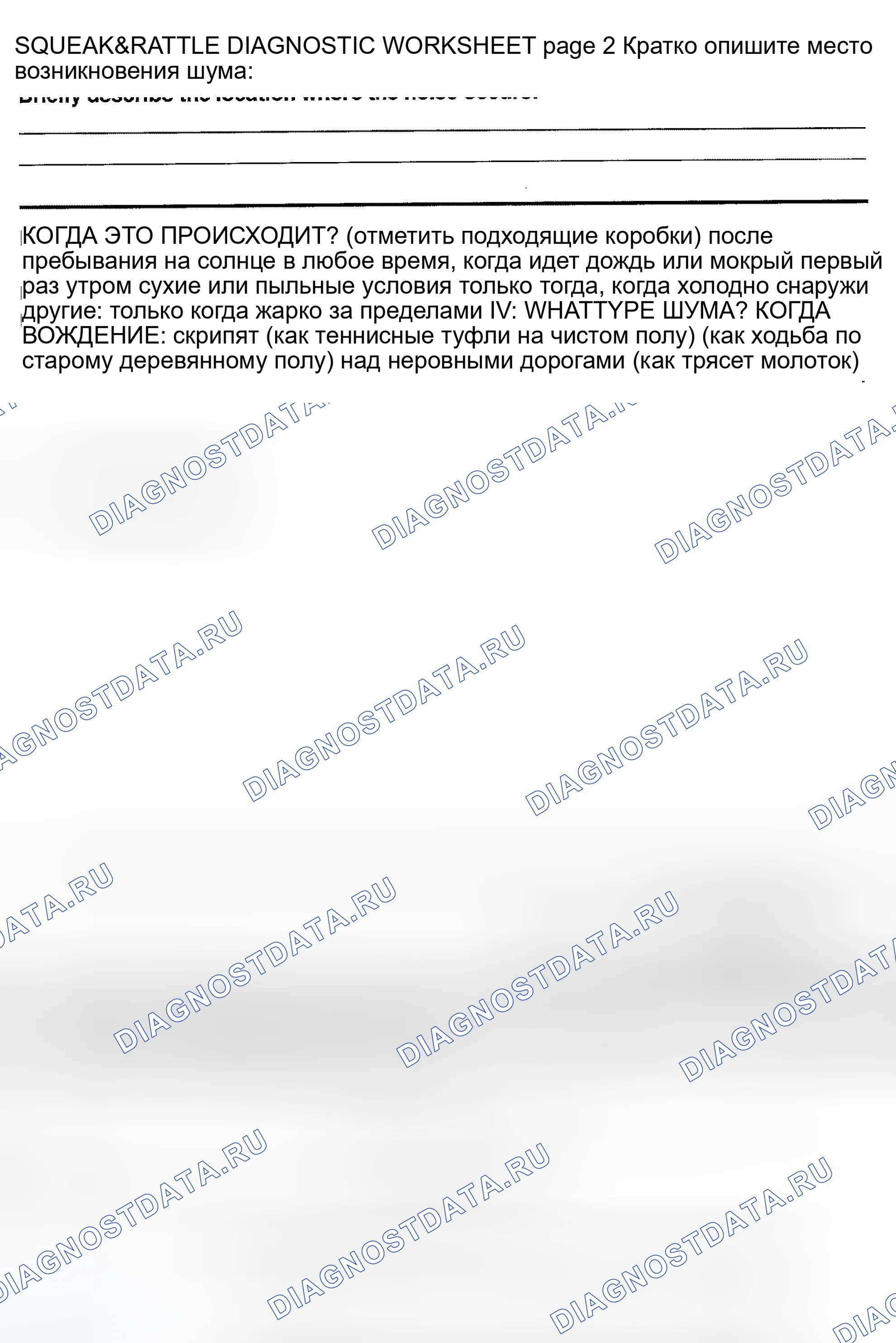 Рис. 24. Nissan Sentra B15