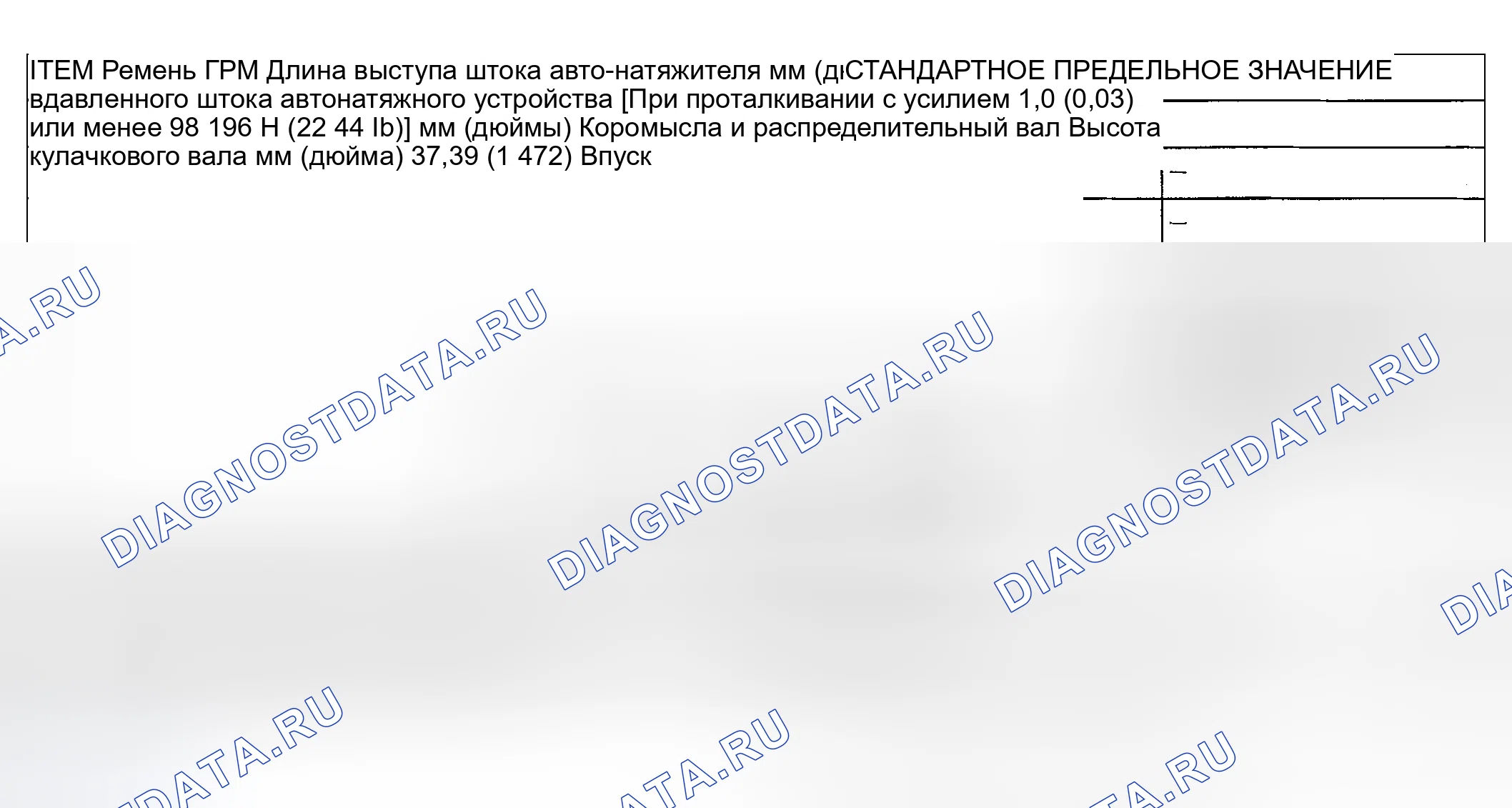 Рис. 213: СЕРВИСНЫЕ СПЕЦИФИКАЦИИ. Mitsubishi Eclipse III