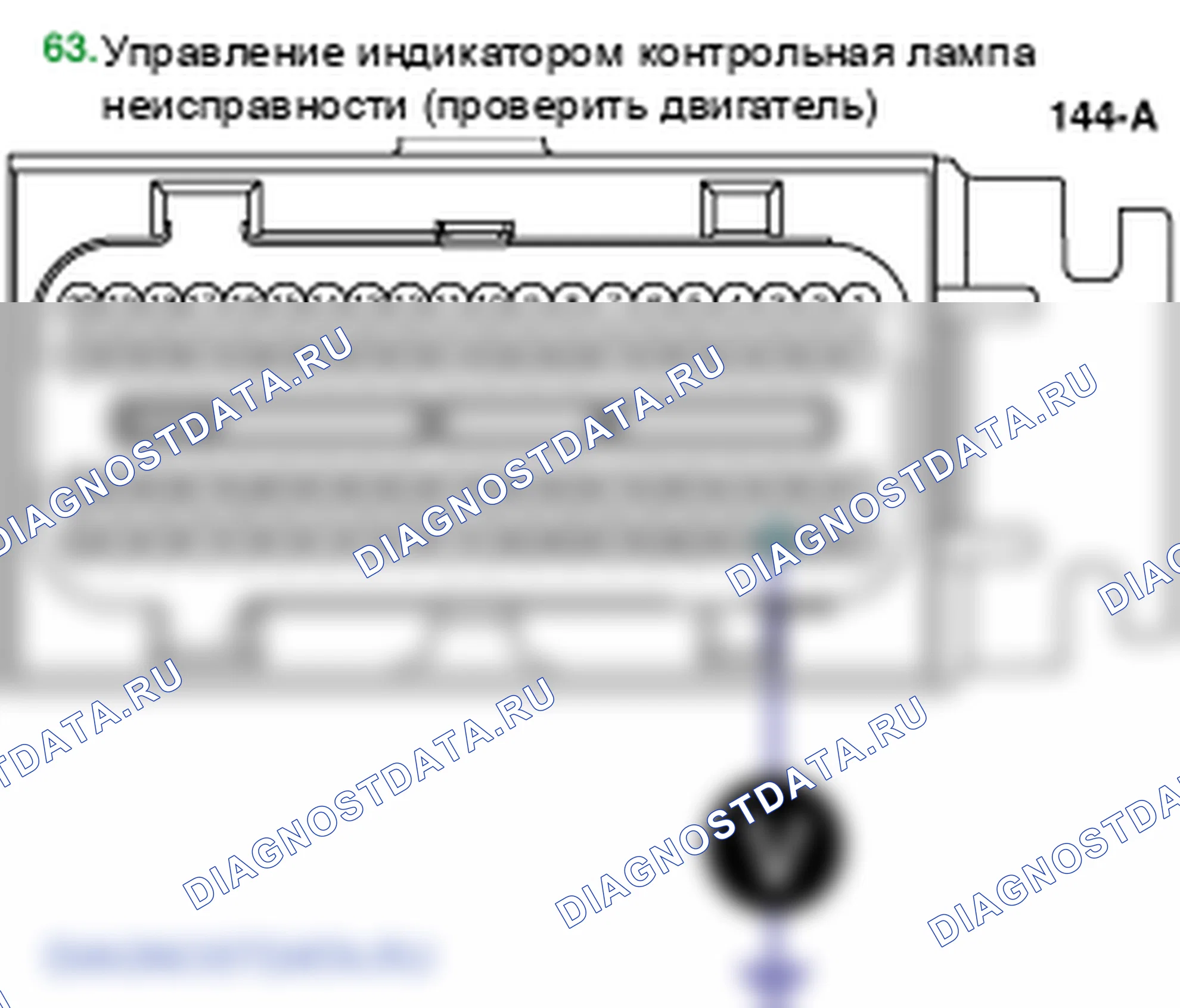 Контроль проводов — P0650. Kia Sorento BL