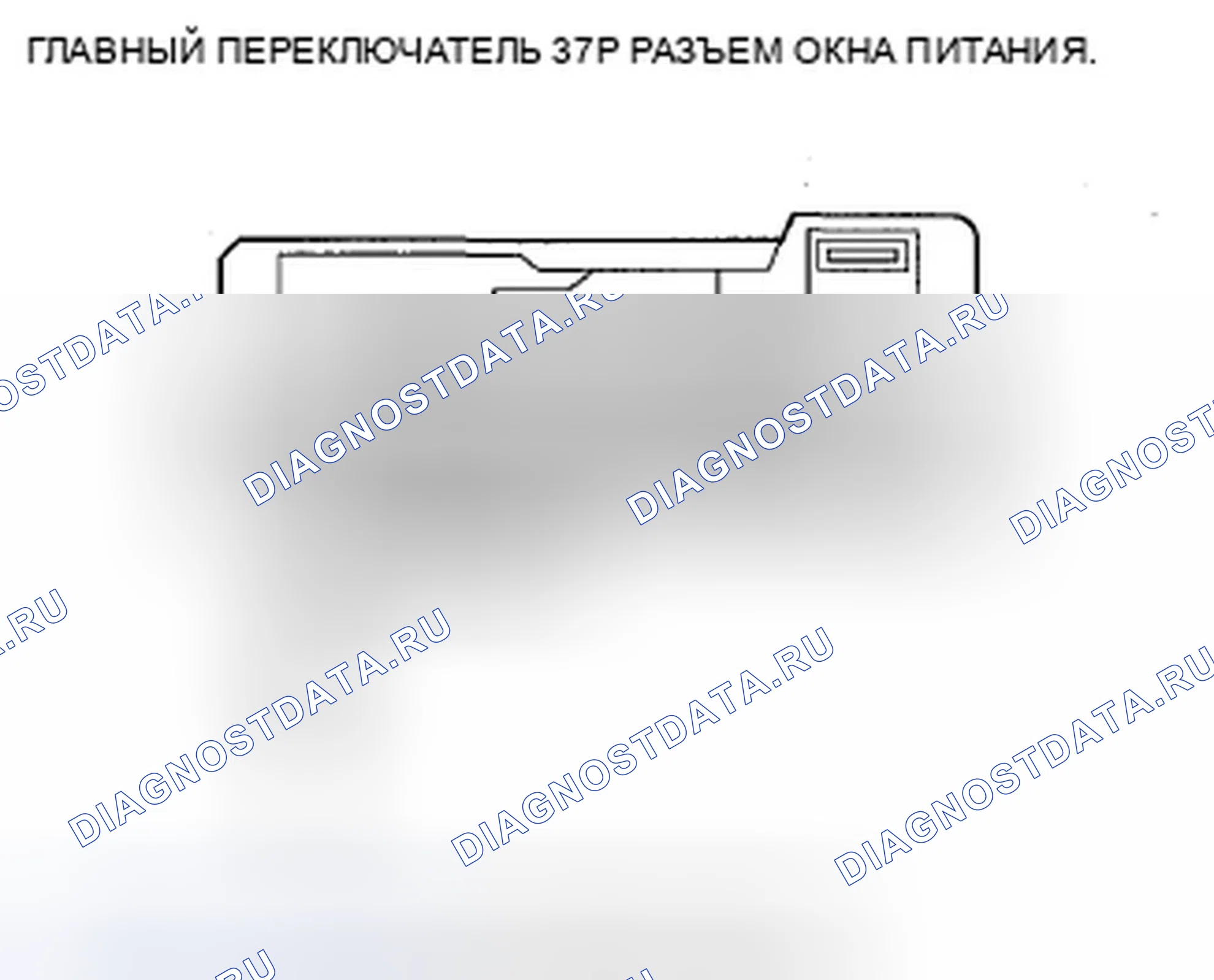 Рис. 77: U0199 расшифровка кода ошибки: потеря связи MICU водителя с блоком мультиплексного управления дверями. Acura TSX II