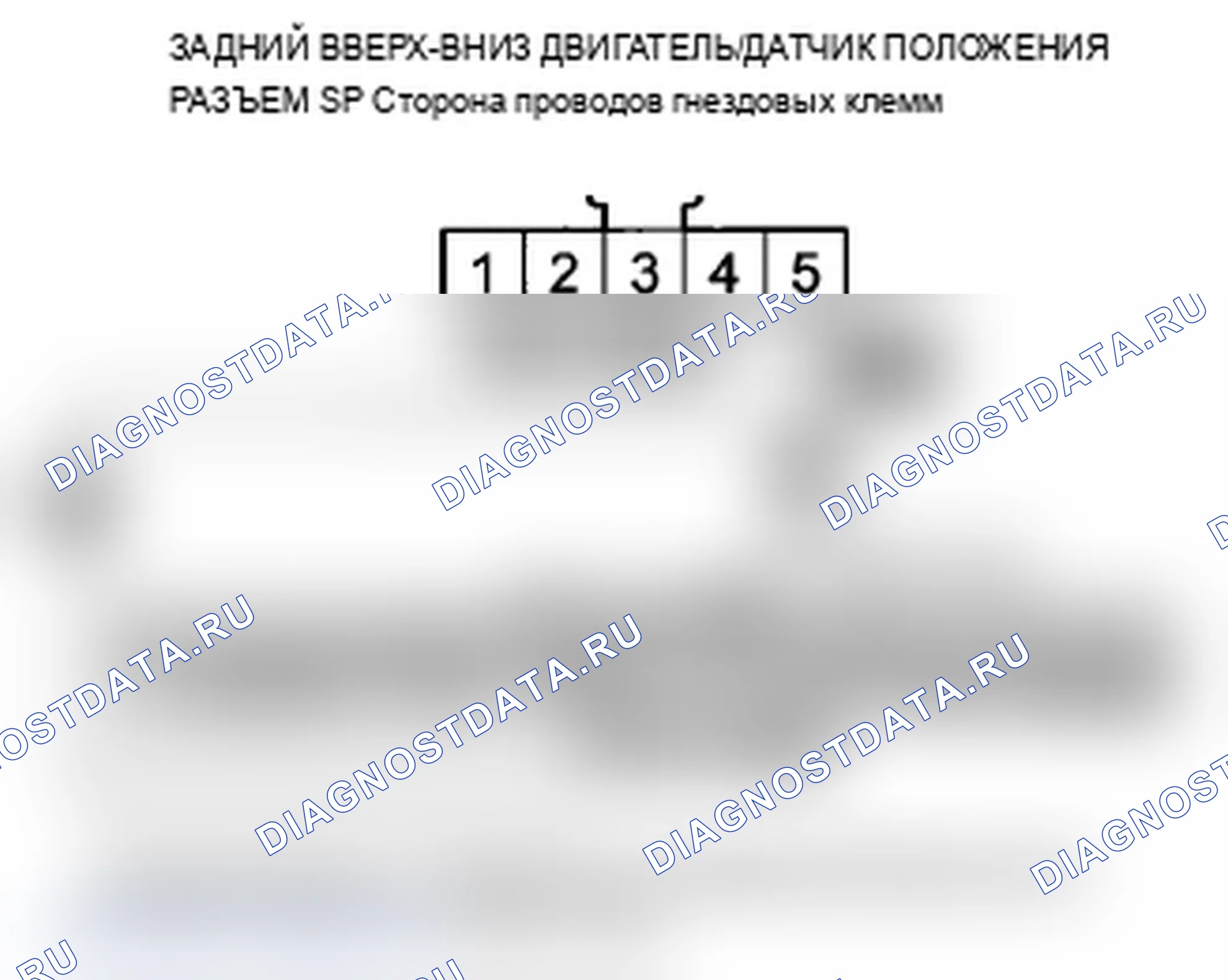 Рис. 145: B1827 расшифровка кода ошибки: Ошибка импульса двигателя с усилителем на заднем сиденье. Acura TL IV рестайлинг