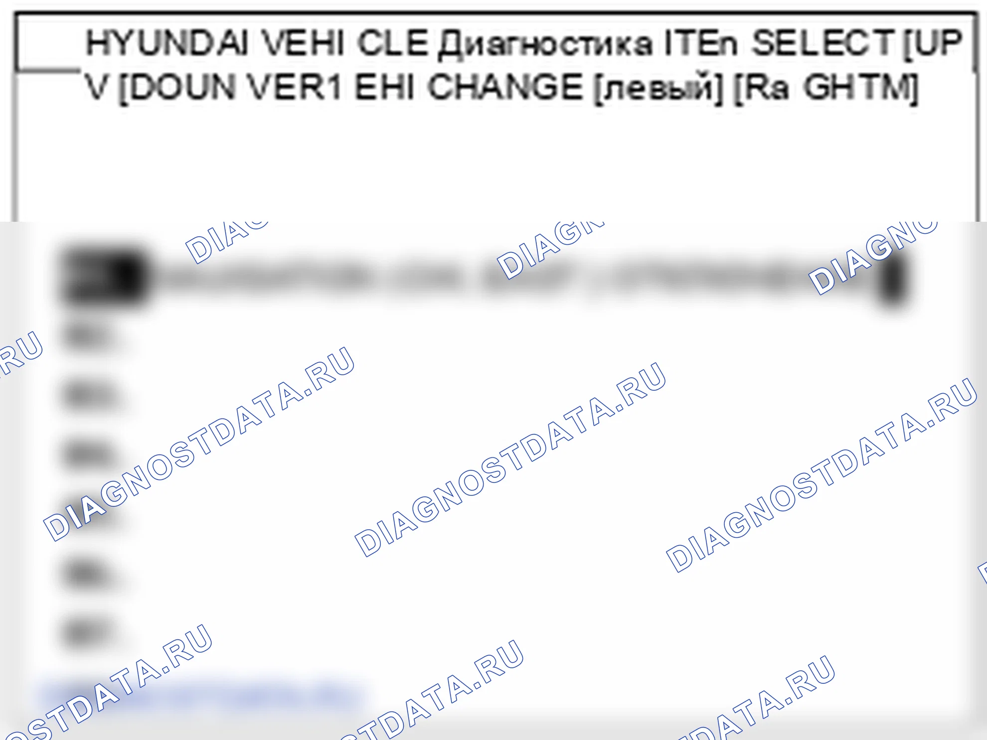 Проверка головной блок DIS. Hyundai Genesis BH