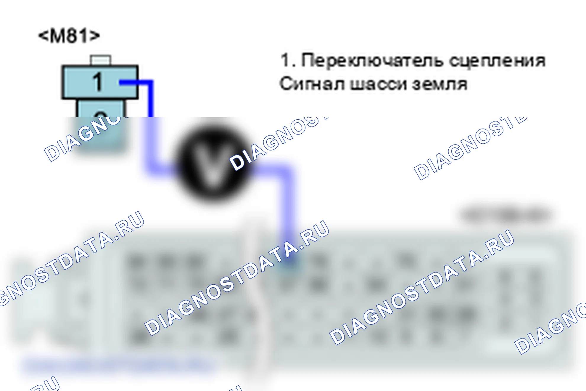 P0830: Цепь педального переключателя сцепления " А ". Hyundai H-1 A1