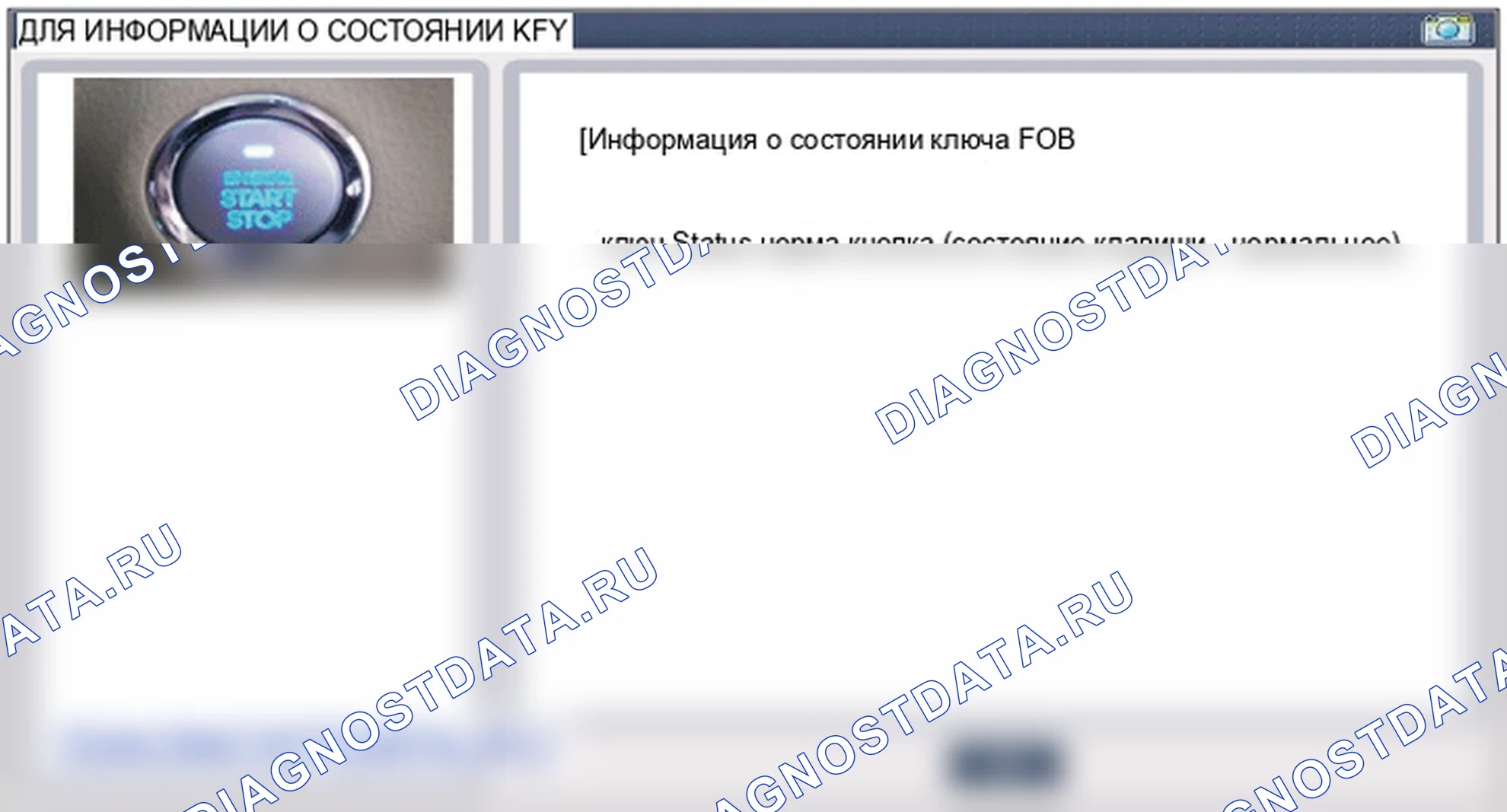 Диагностика смарт-ключа. Hyundai ix35 EL